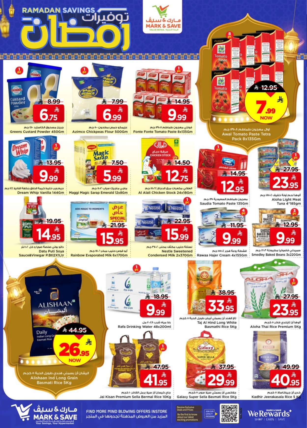 6CWViI - تسوق توفيرات رمضان من عروض مارك اند سيف الاحساء الاسبوعية الاربعاء 25 فبراير 2026