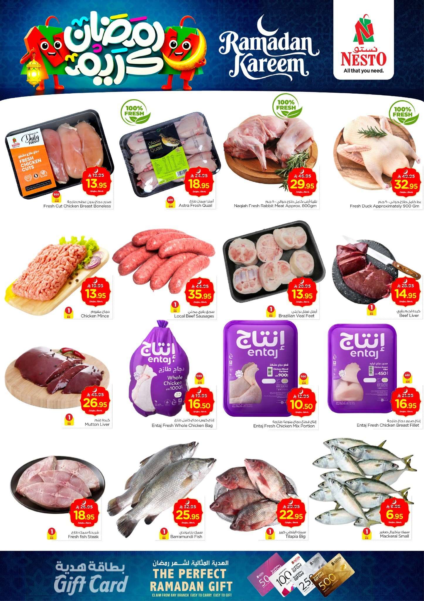 6aSigo - عروض نستو الرياض الطازج الاحد 15/2/2026 لمدة 3 ايام