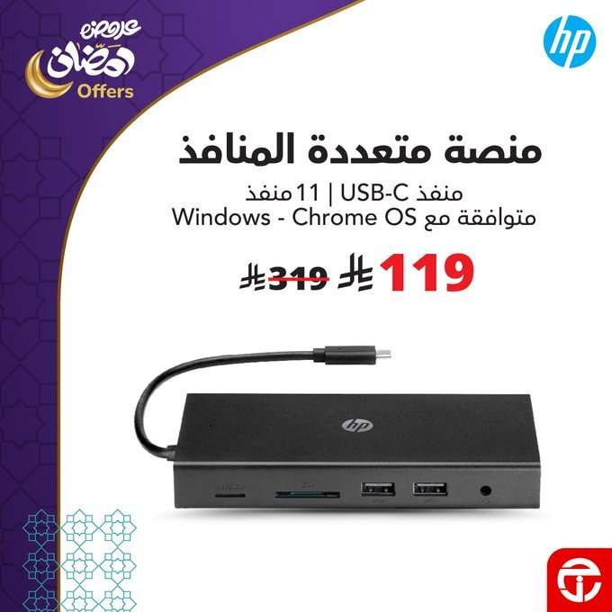 6jw7iz - عروض جرير خصم 50% على مستلزمات الكمبيوتر لشهر رمضان 23 فبراير 2026