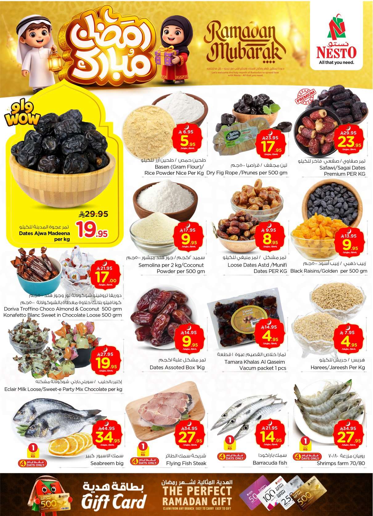 722cXn - عروض نستو الرياض الاسبوعية الاربعاء 18 فبراير 2026 - رمضان كريم