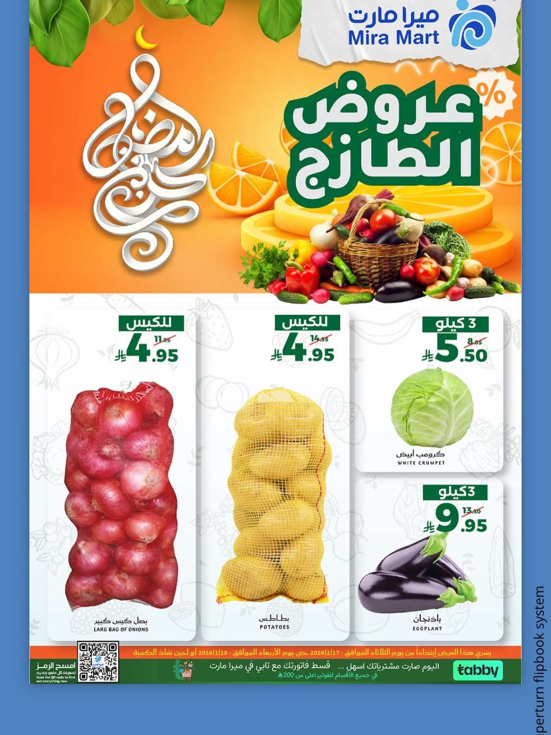 77jA48 - عروض ميرا مارت الثلاثاء 29 شعبان 1447هـ | عروض الطازج لمدة يومان