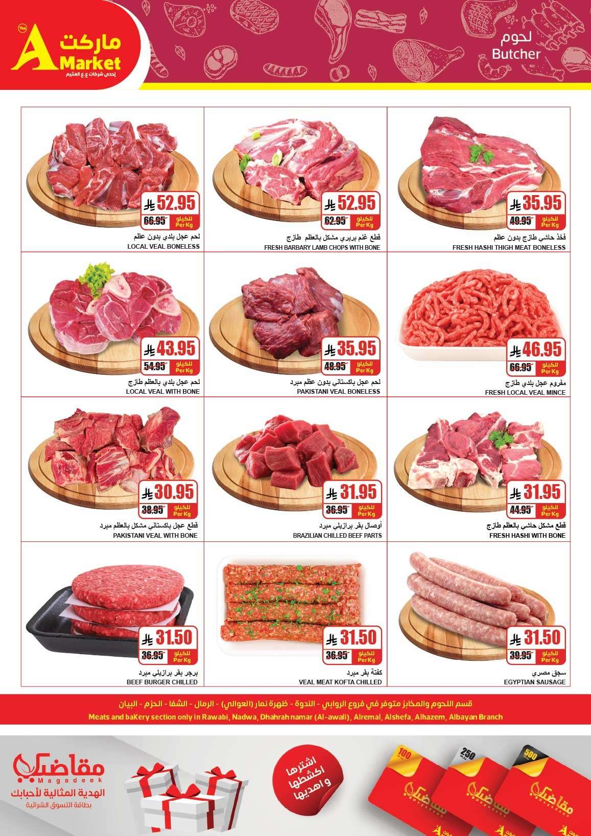 7AyZbf - عروض ايه ماركت الرياض الاسبوعية الاربعاء 1 رمضان 1447هـ | اسعارنا أقل