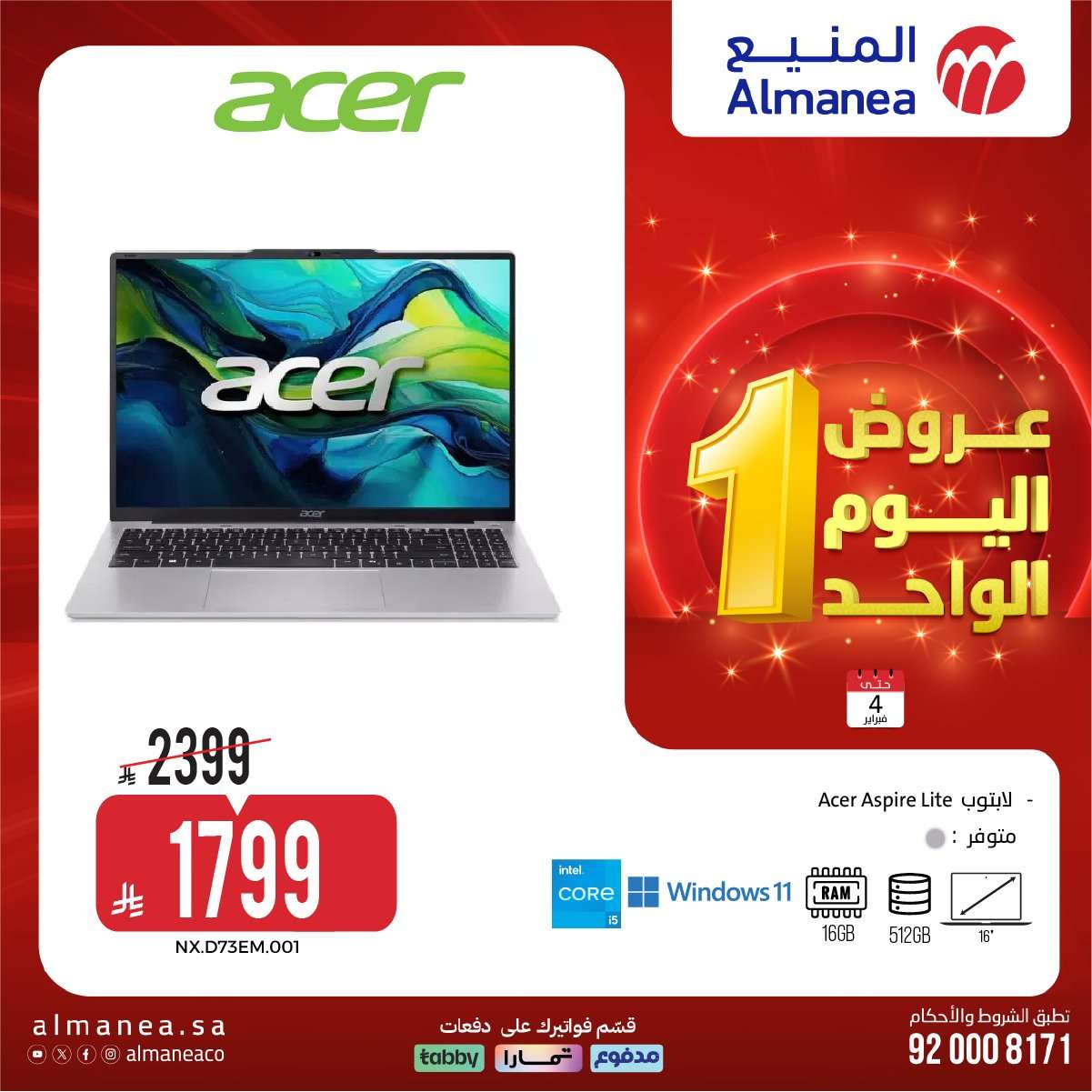 7ggWQH - عروض المنيع علي الاجهزة الكهربائية الاربعاء 4 فبراير 2026 - عروض اليوم الواحد