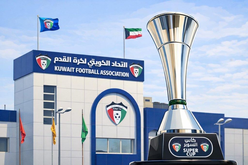 الكويت والقادسية في مواجهة حاسمة على لقب السوبر