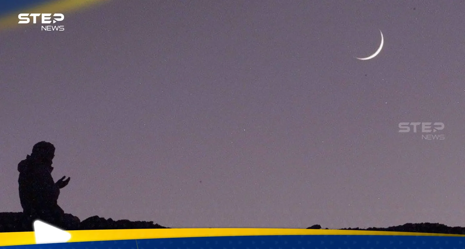 أول أيام رمضان 2026.. دول تعلن الأربعاء وأخرى تبدأ الصيام الخميس