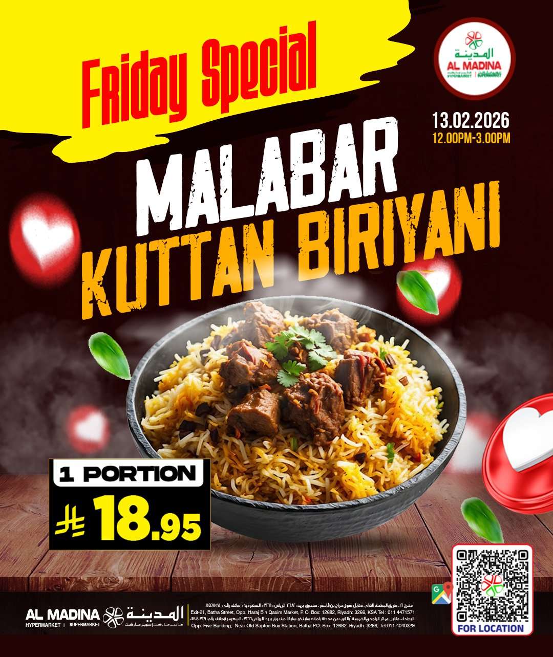 B4B2G1 - عروض المدينة هايبر ماركت الويكند ليومين 13 فبراير 2026