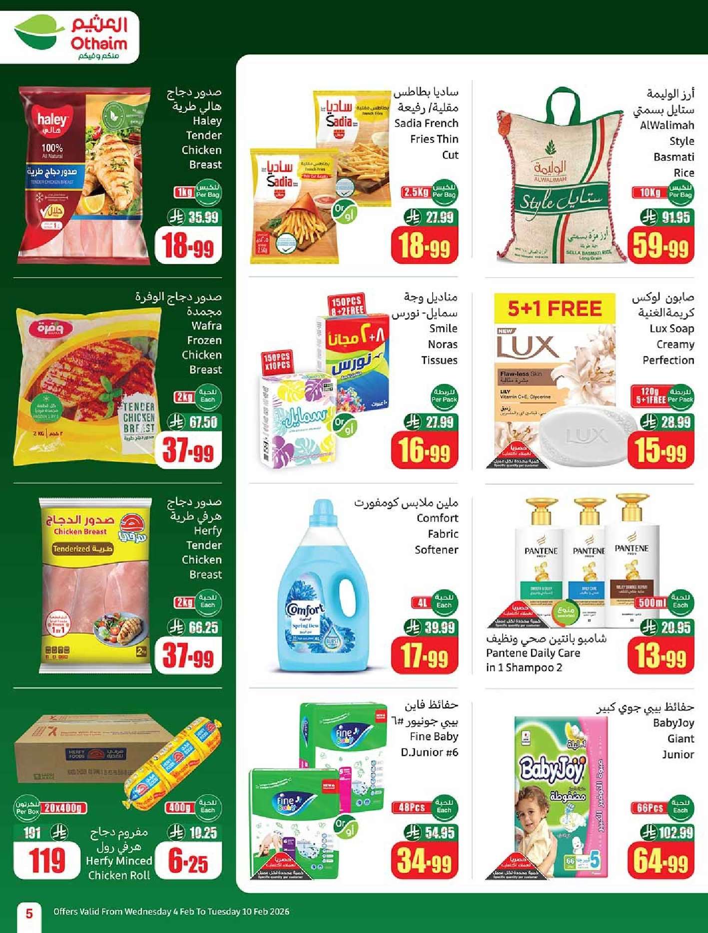 CsoSlQ - عروض العثيم الاسبوعية الاربعاء 4 فبراير 2026 | 16-8-1447 احسبها صح كاشك في جيبك