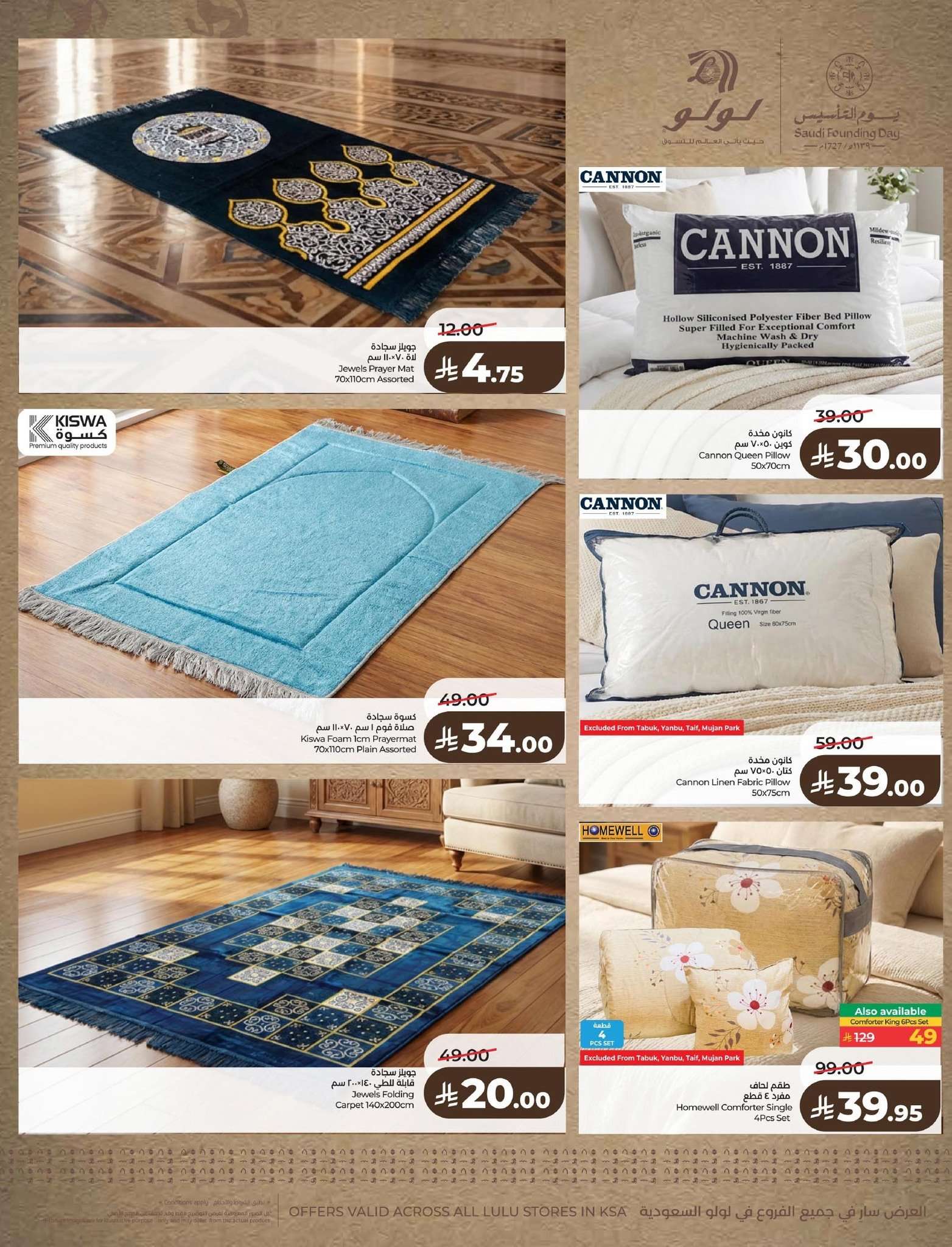 D0K4Do - عروض الطازج من لولو الدمام الاحد 22/2/2026 لمدة 3 ايام