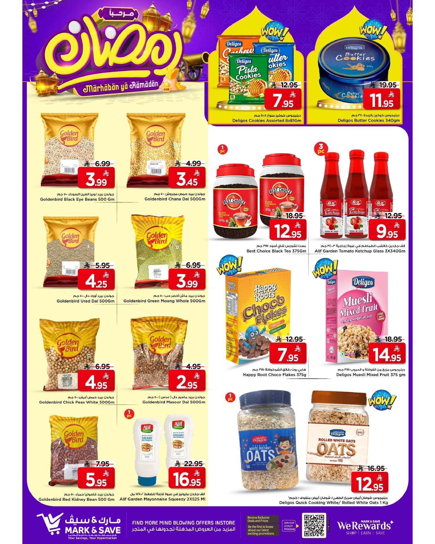 DJGLfb - عروض مارك اند سيف الرياض الاسبوعية الاربعاء 11-2-2026 مرحبا رمضان