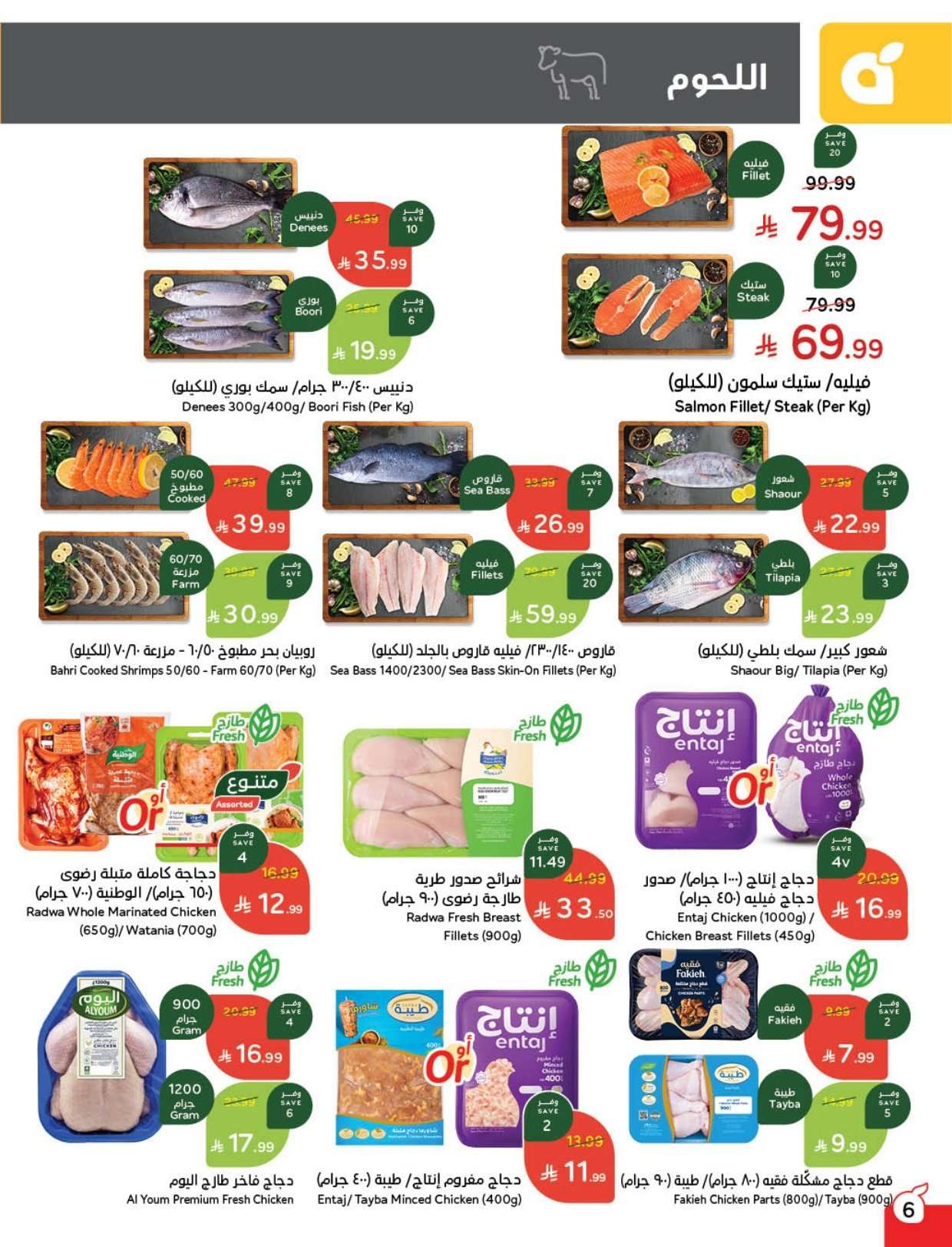 DbsnKS - مجلة عروض بنده الاسبوعية الاربعاء 25 فبراير 2026 مقاضي رمضان بـ كاش باك لامحدود