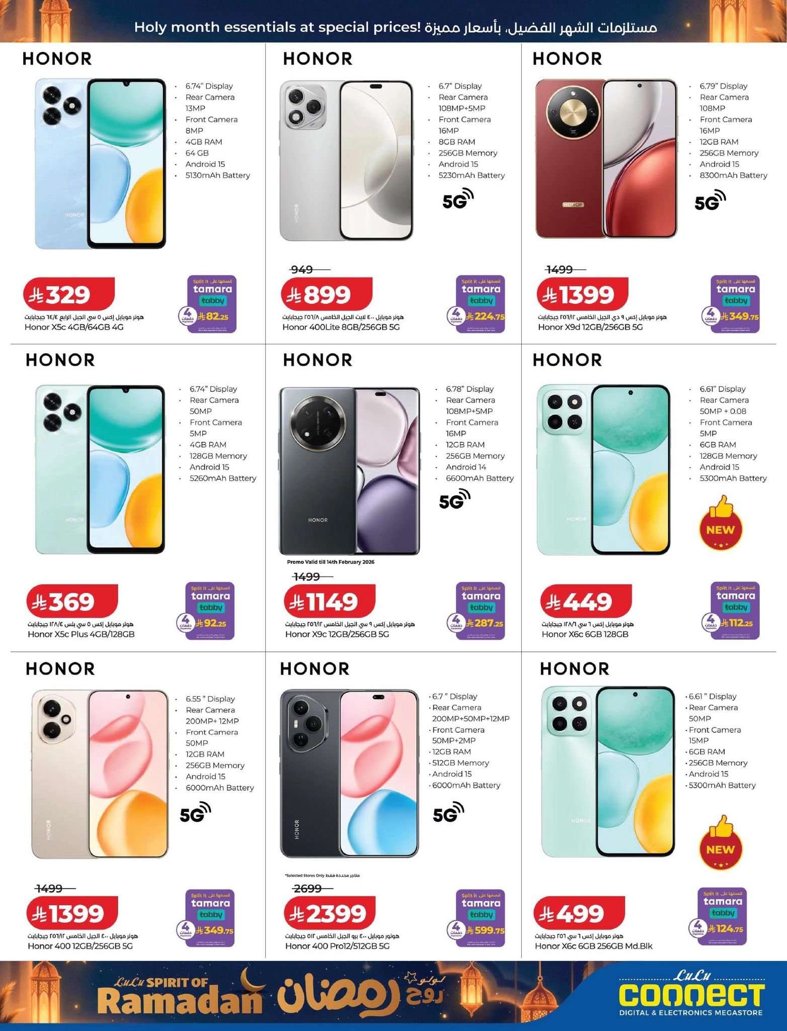 ElC6iS - عروض لولو السعودية جميع الفروع الاربعاء 25/2/2026 | روح رمضان