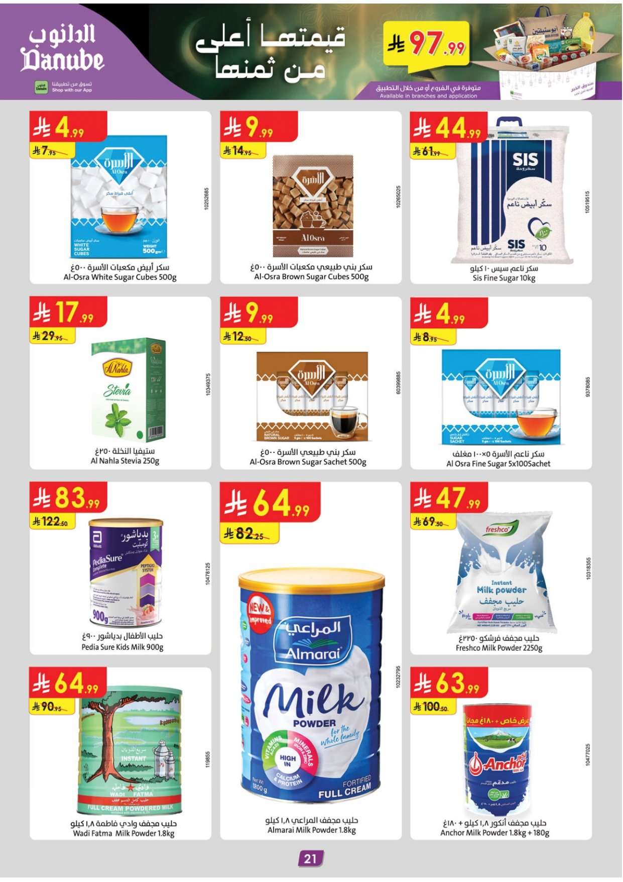 FzYhuU - تسوق عروض الدانوب خميس مشيط الاربعاء 4/2/2026 - عروض رمضان 1447هـ