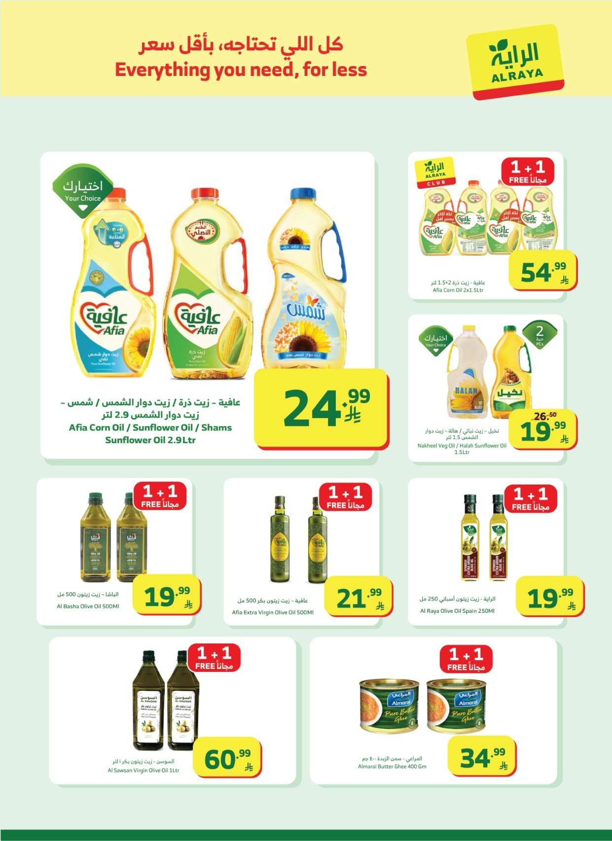 GDcGqj - عروض أسواق الراية الاسبوعية الاربعاء 23 شعبان 1447 رمضان كريم