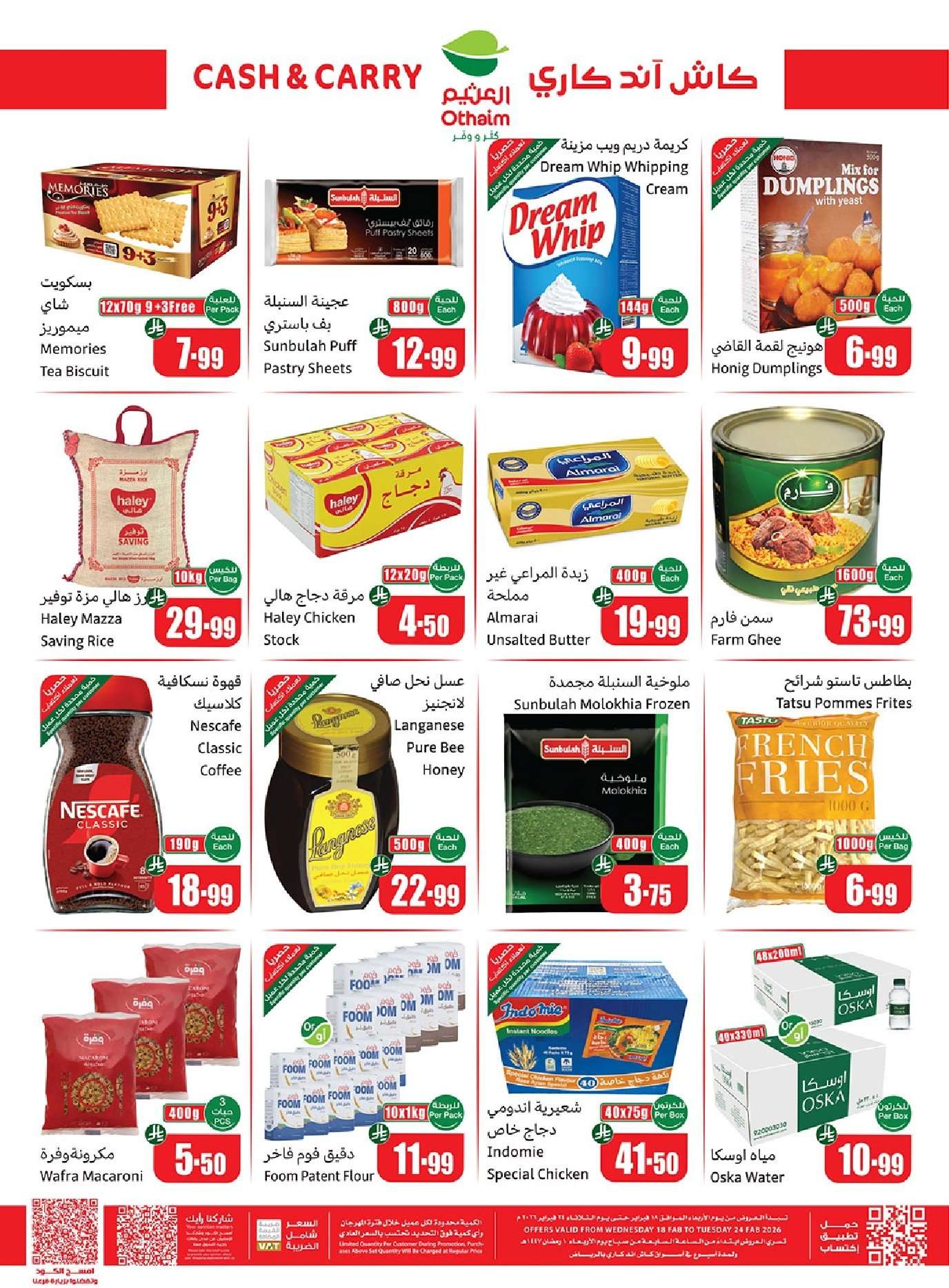 GIqqJ3 - تخفيضات العثيم الاسبوعية الخميس 2 رمضان 1447هـ - كاش اند كاري