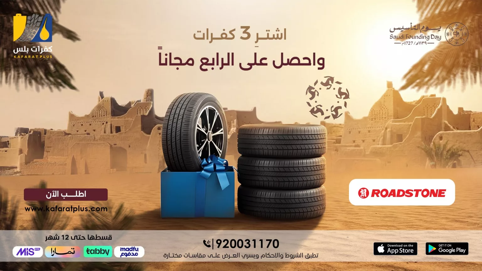 HA9tGiqWcAARyvA 1536x864 1 - عروض يوم التاسيس 2026 سيارات - أقوي العروض و الخدمات باسعار مميزة