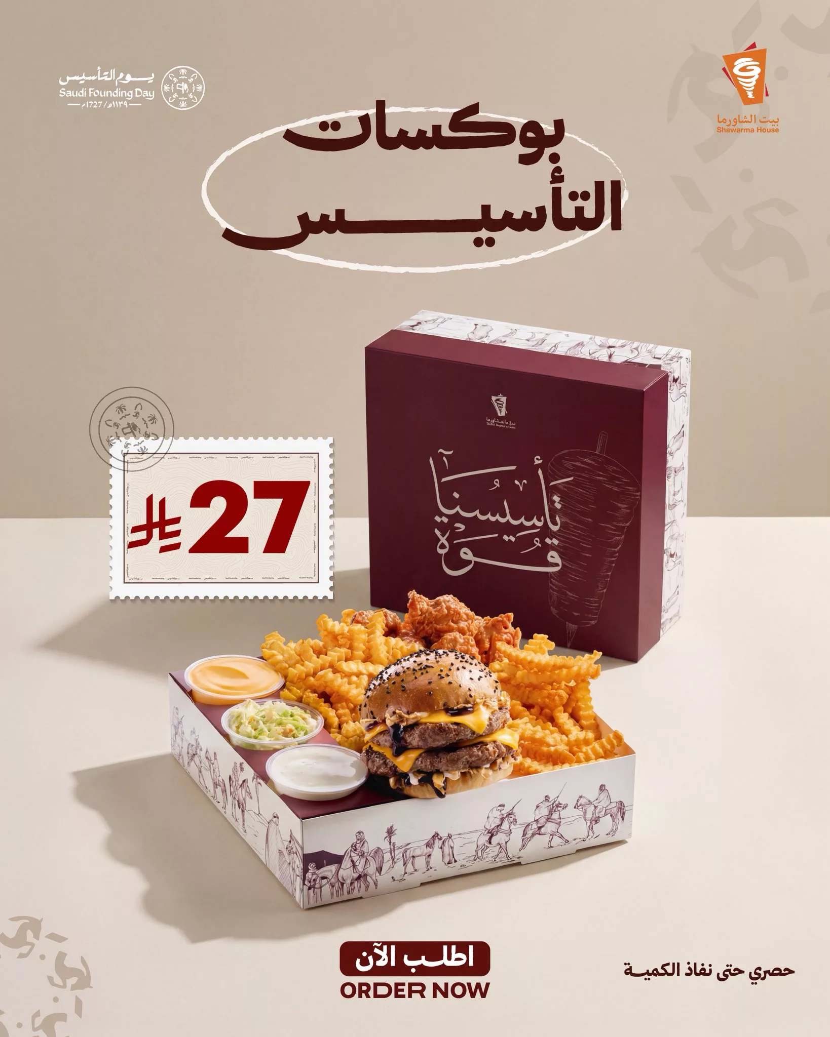 HAzg0 6aAAI1itF 1 - عروض يوم التأسيس 2026 مطاعم - أستمتع بأشهي الوجبات بأسعار مميزة
