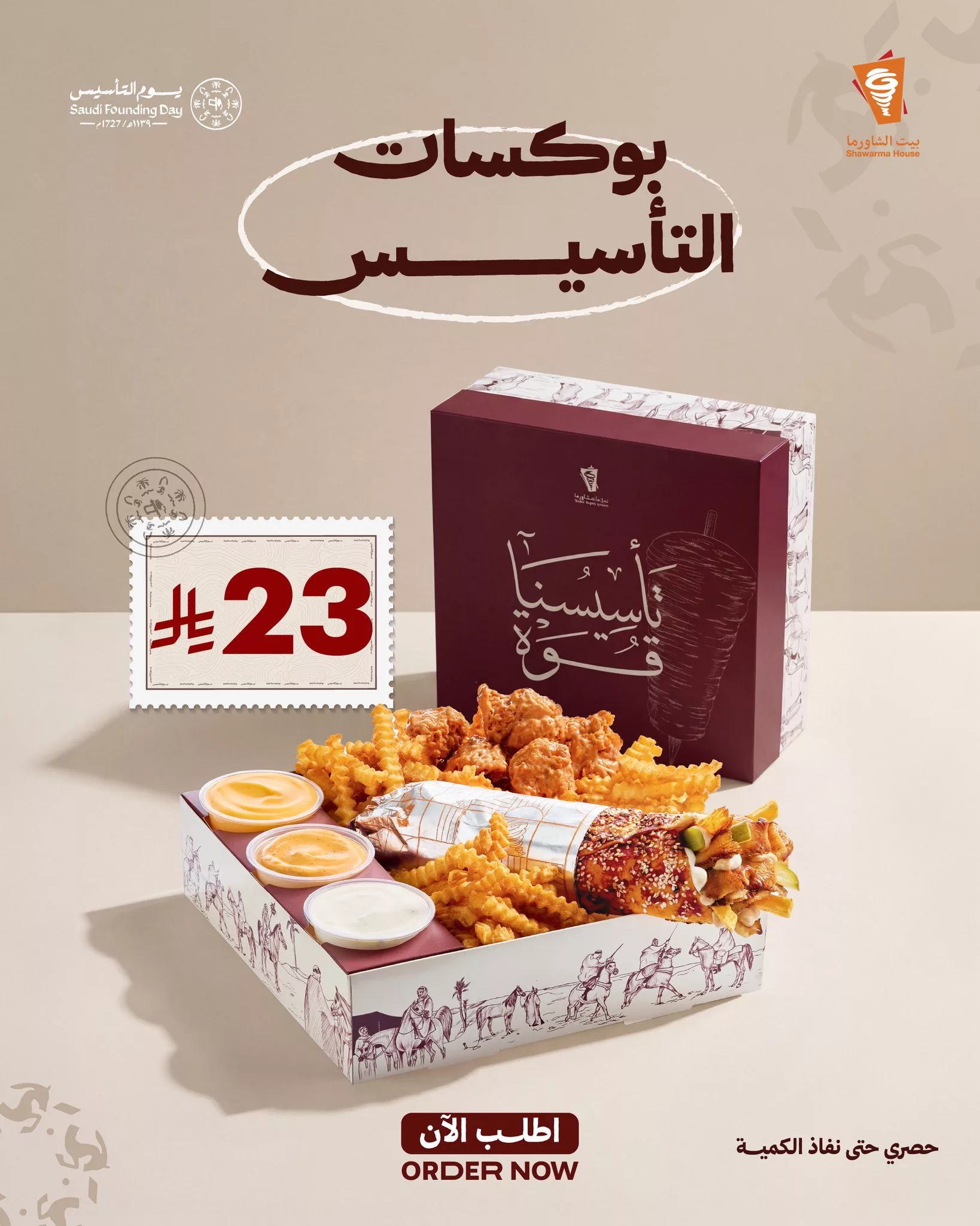 HAzg0 vaAAg2Eg3 1 - عروض يوم التأسيس 2026 مطاعم - أستمتع بأشهي الوجبات بأسعار مميزة