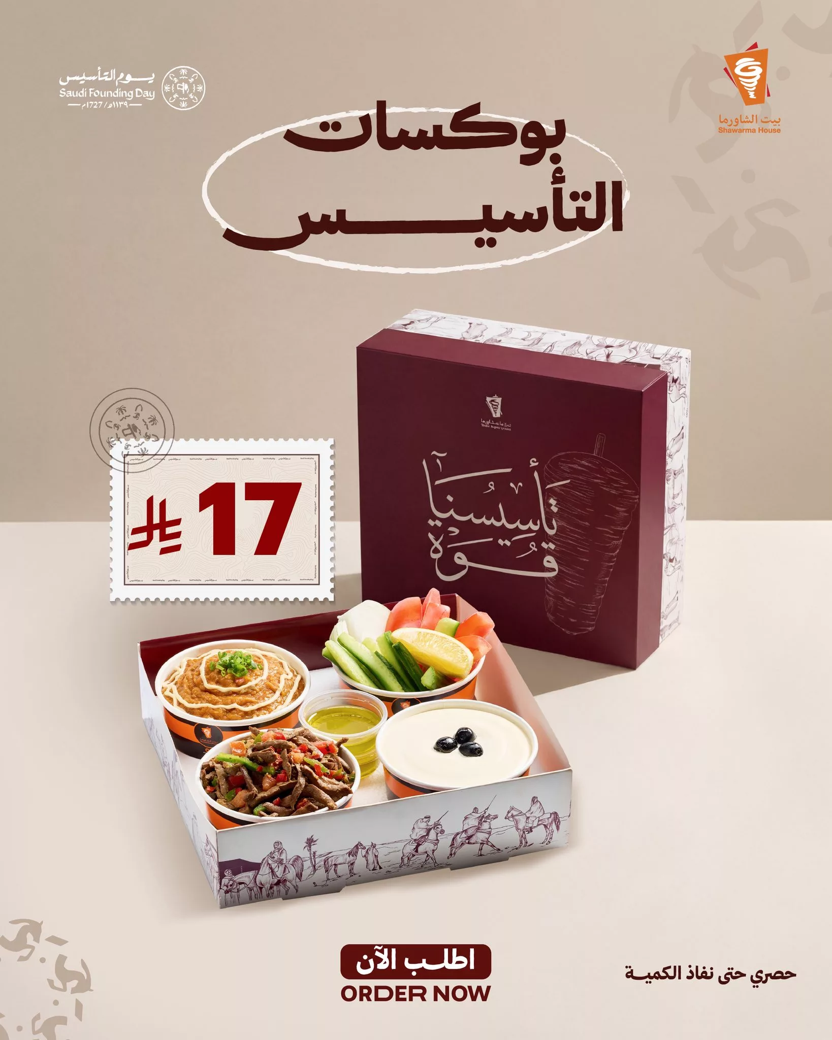 HAzg0 xaAAAXqhp 1 - عروض يوم التأسيس 2026 مطاعم - أستمتع بأشهي الوجبات بأسعار مميزة