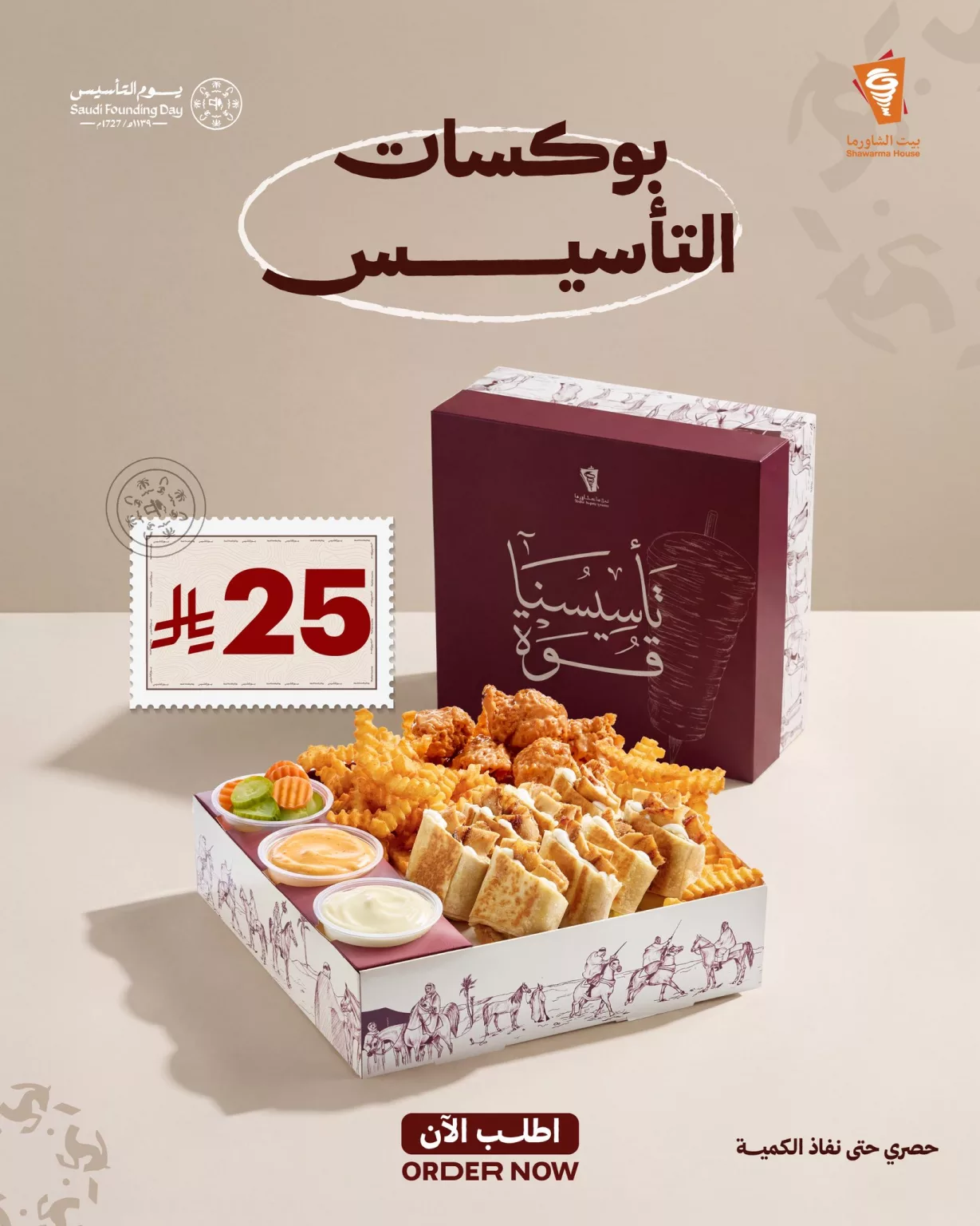 HAzgyq7XQAErqUo 1229x1536 1 - عروض يوم التأسيس 2026 مطاعم - أستمتع بأشهي الوجبات بأسعار مميزة