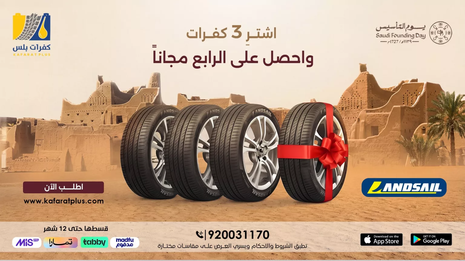 HBC9PXsaIAAcXDN 1536x864 1 - عروض يوم التاسيس 2026 سيارات - أقوي العروض و الخدمات باسعار مميزة