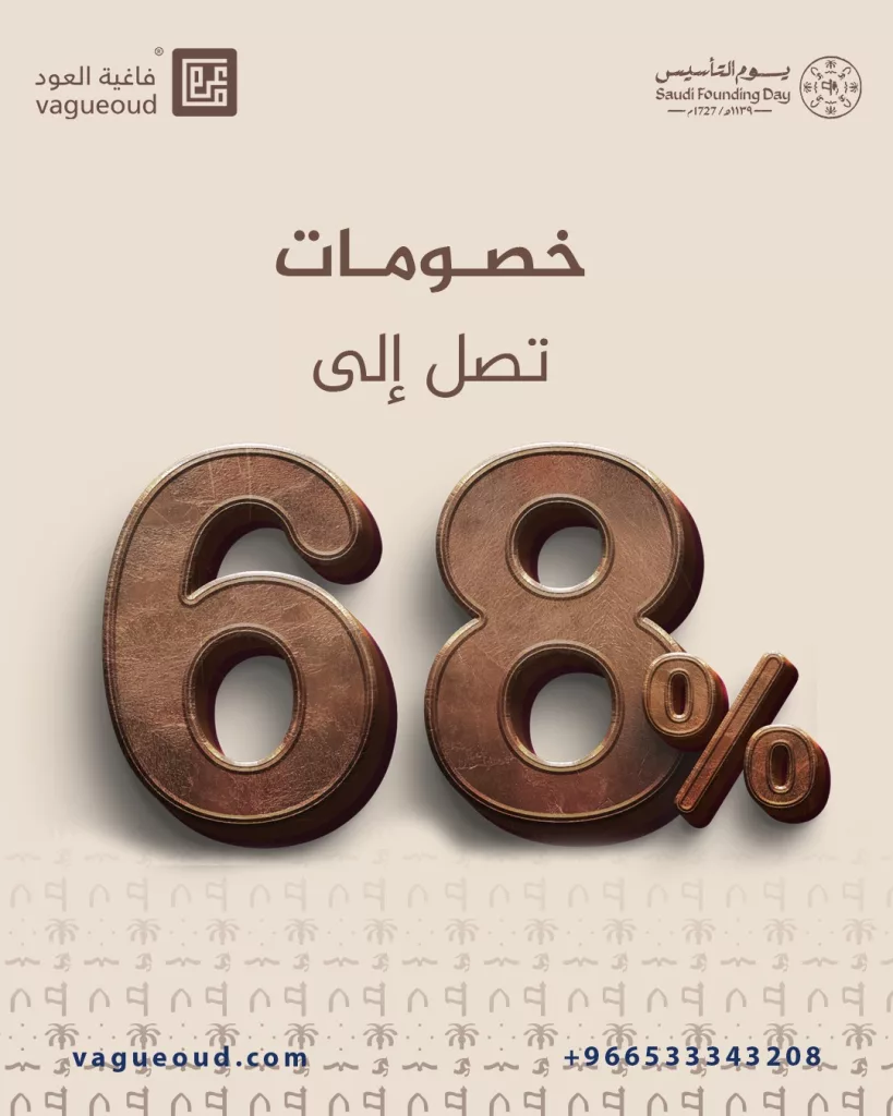 HBGcZ4UakAAYDwe - عروض فاغية العود و خصومات تصل إلى 68% على أفخم العطور