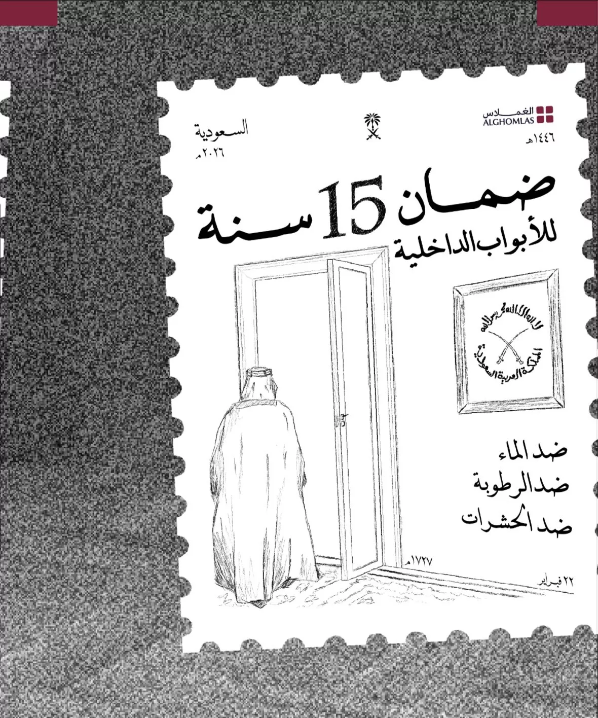 HBHKDgrakAIBqeu - عروض شركة الغملاس التجارية ليوم التأسيس مع كاش باك 30% و خصم مميز لكل المنتجات