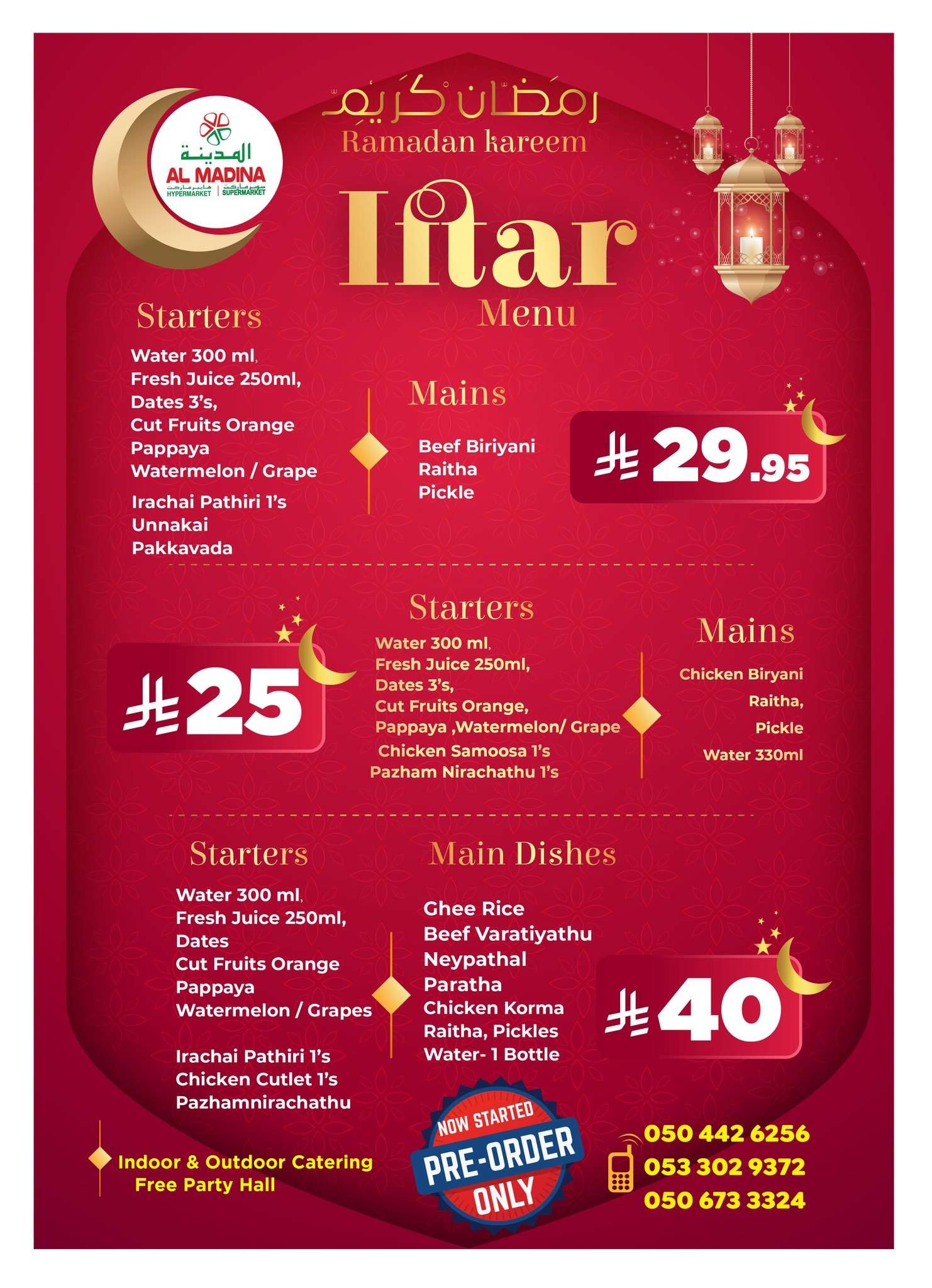 HvgSZY - عروض اهلا رمضان من المدينة هايبر ماركت الاربعاء 11-2-2026 تسوق ووفر