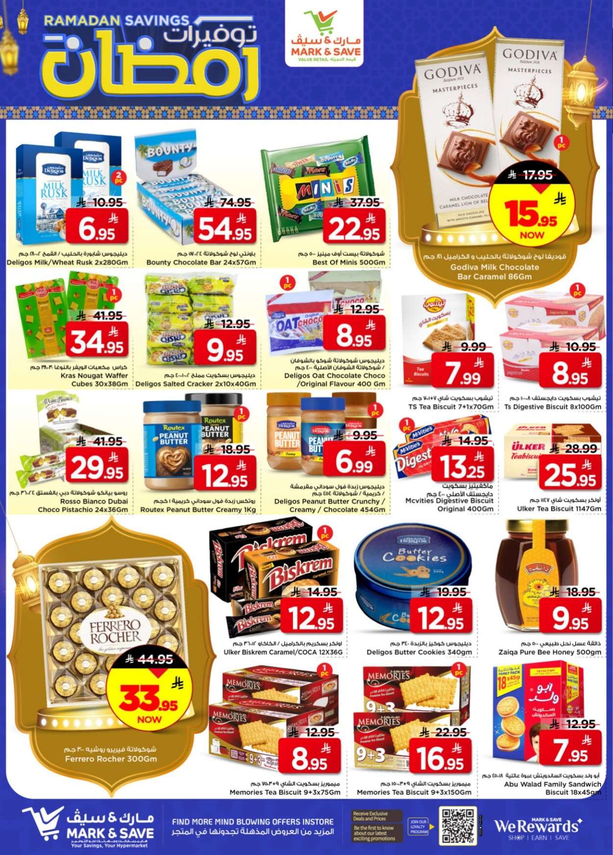I0H8WA - تسوق توفيرات رمضان من عروض مارك اند سيف الاحساء الاسبوعية الاربعاء 25 فبراير 2026