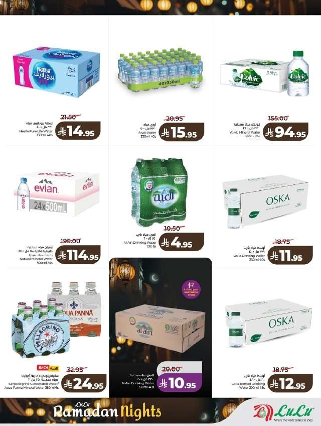 I842Pa - عروض لولو جدة الاربعاء 16 شعبان 1447هـ - عروض و تخفيضات رمضان