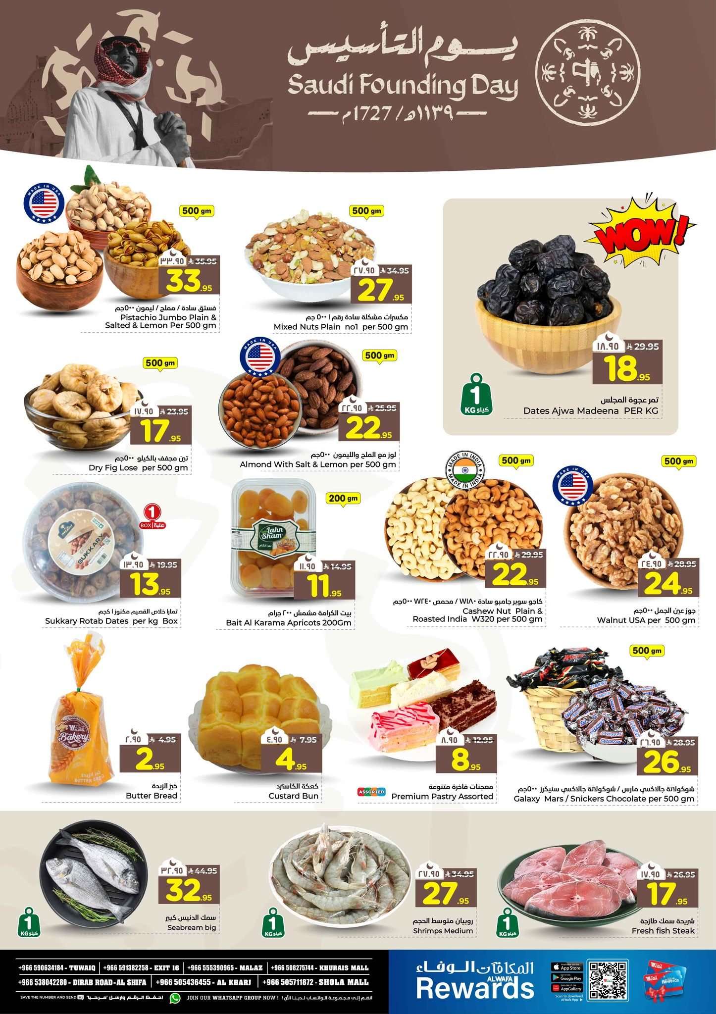 IA7soK - عروض الوفاء هايبر ماركت الطازج ليوم التاسيس الاحد 22/2/2026 لمدة 3 ايام