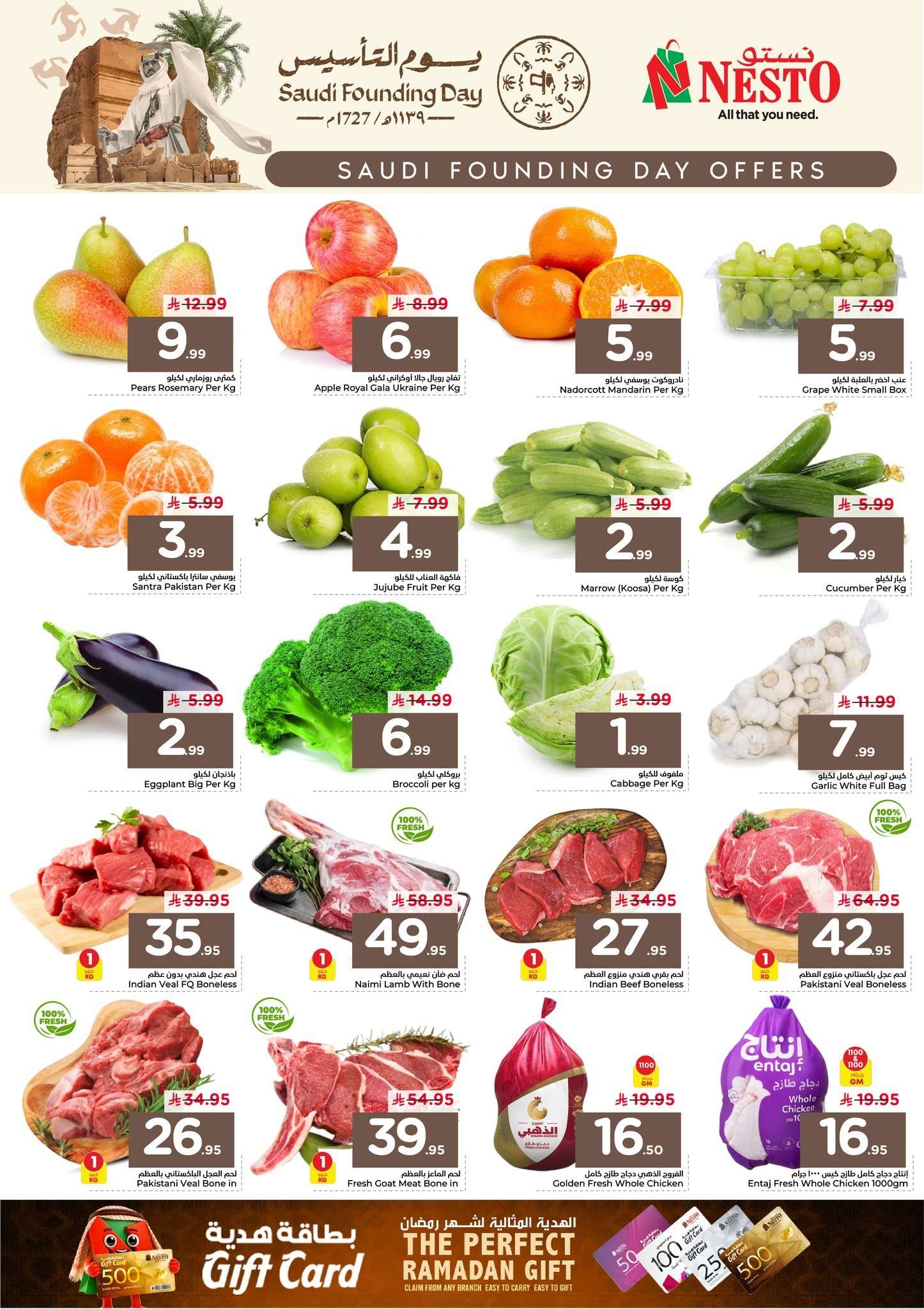 ICteCk - تصفح عروض يوم التاسيس من نستو الرياض الاحد 22 فبراير 2026 لمدة 3 ايام