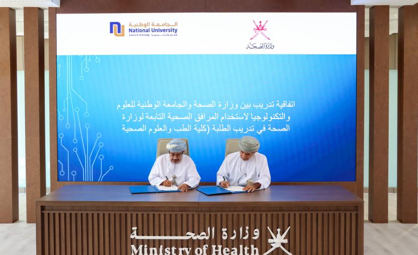 اتفاقية بين “الصحة” و”الجامعة الوطنية” لتدريب طلبة الطب بالمؤسسات الصحية