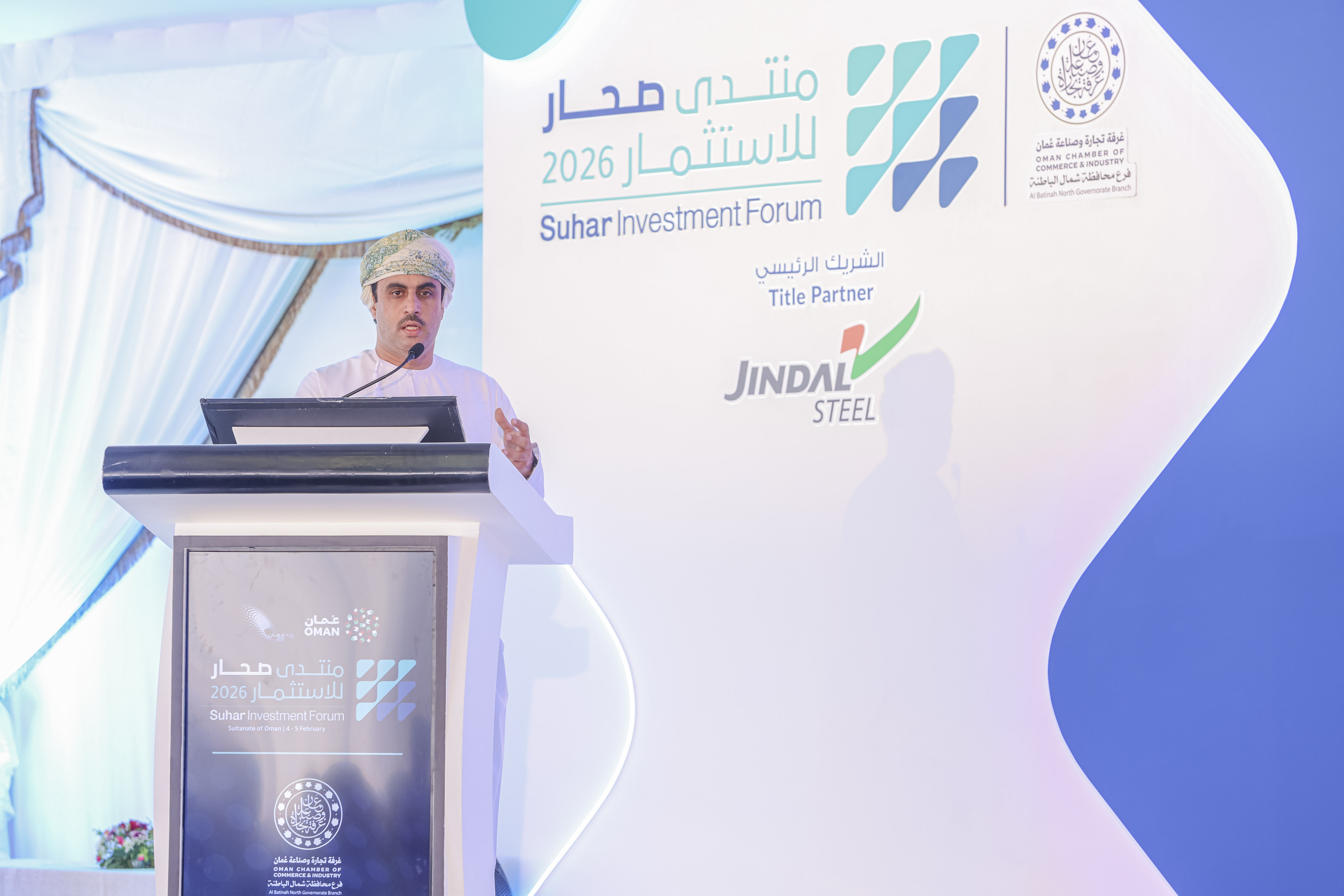 منتدى صحار للاستثمار (3).jpeg