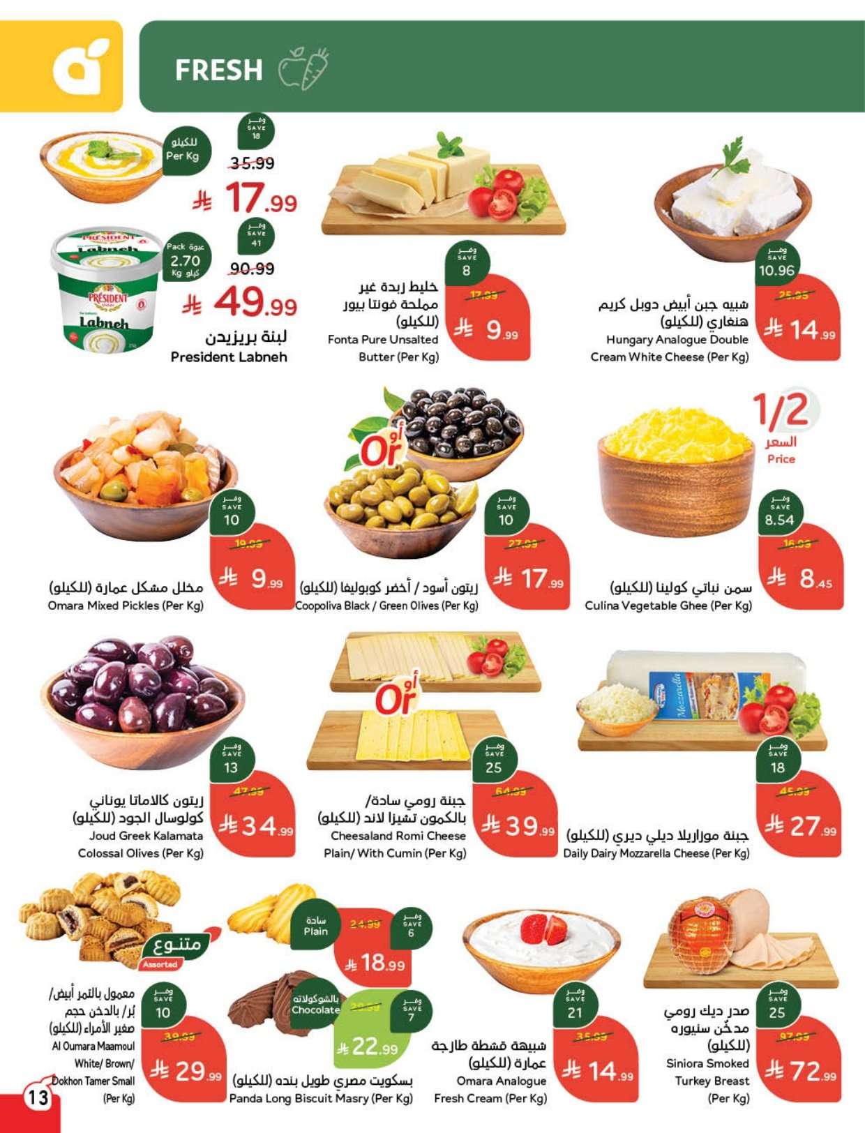 Kgrnn5 - مجلة عروض بنده الاسبوعية الاربعاء 4-2-2026 | 16 شعبان 1447 مقاضي رمضان بكاش باك لا محدود