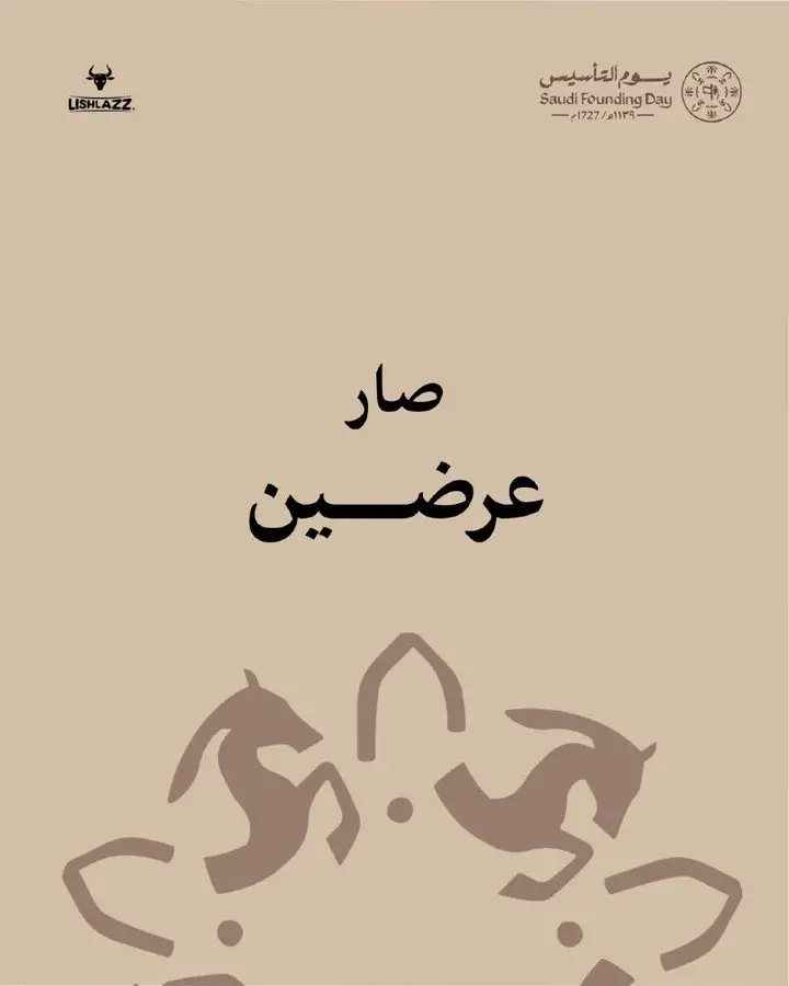 LHQXTQ - عروض مطعم ليشلازز احتفالا بيوم التأسيس السعودي صار عرضين