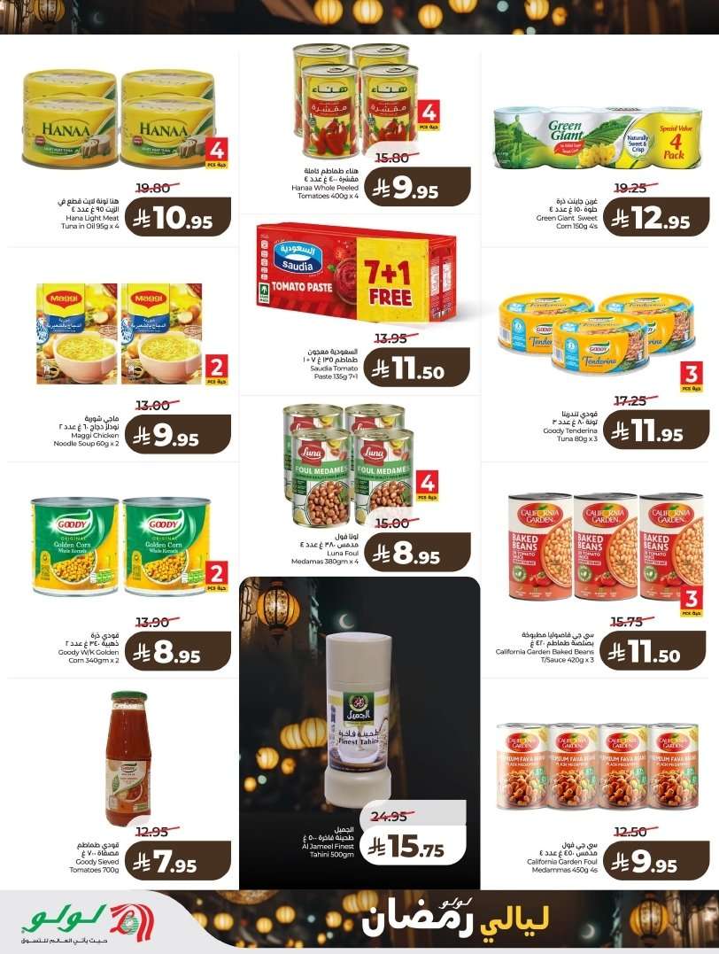LHo45p - تسوق ليالي رمضان من عروض لولو الرياض الاسبوعية الاربعاء 4 فبراير 2026