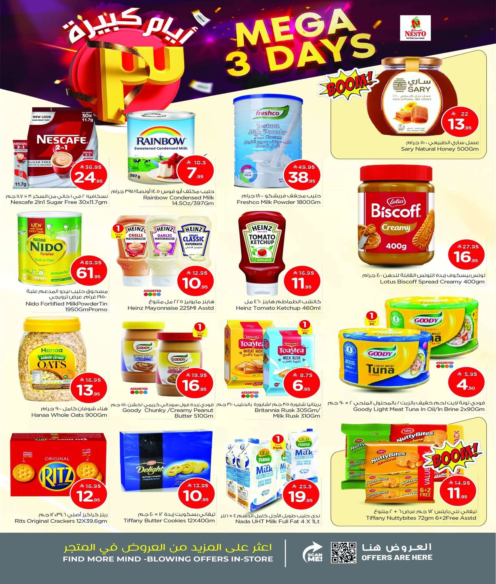 M3UnBj - عروض نستو الاحساء الطازج الاحد 1-2-2026 لمدة 3 ايام