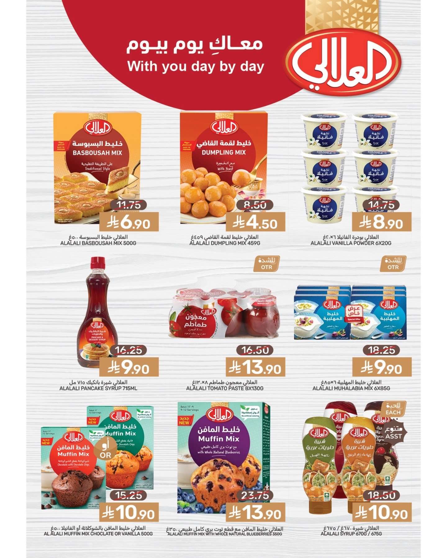 PRfrBg - عروض مزايا الغذاء لمدة 4 ايام تخفيضات يوم التأسيس 19 فبراير 2026