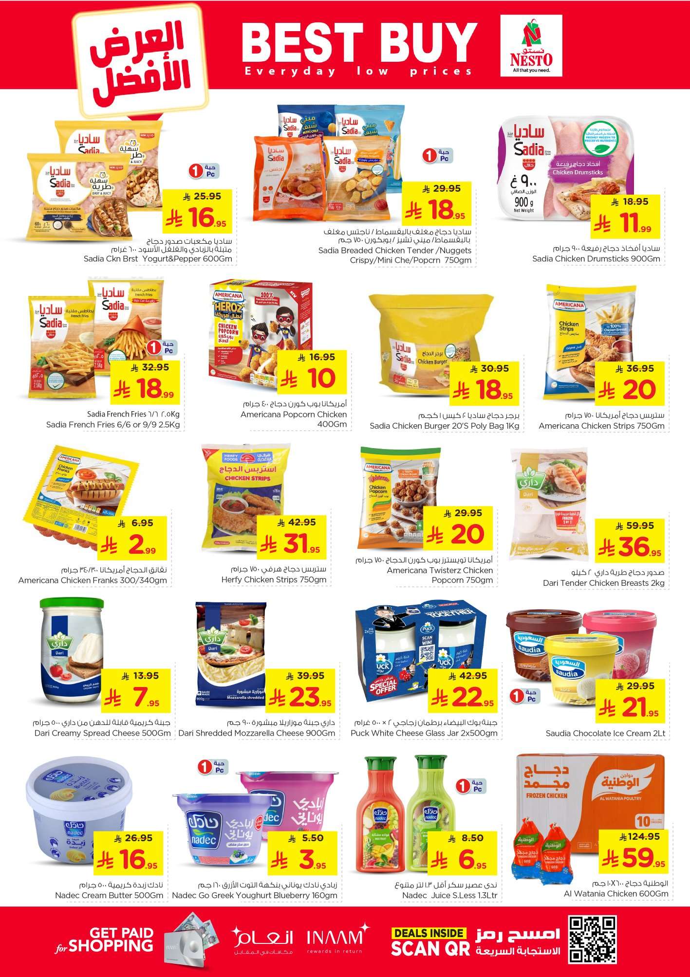 RQUBUw - عروض نستو الرياض الاسبوعية الاربعاء 25-2-2026 | رمضان كريم