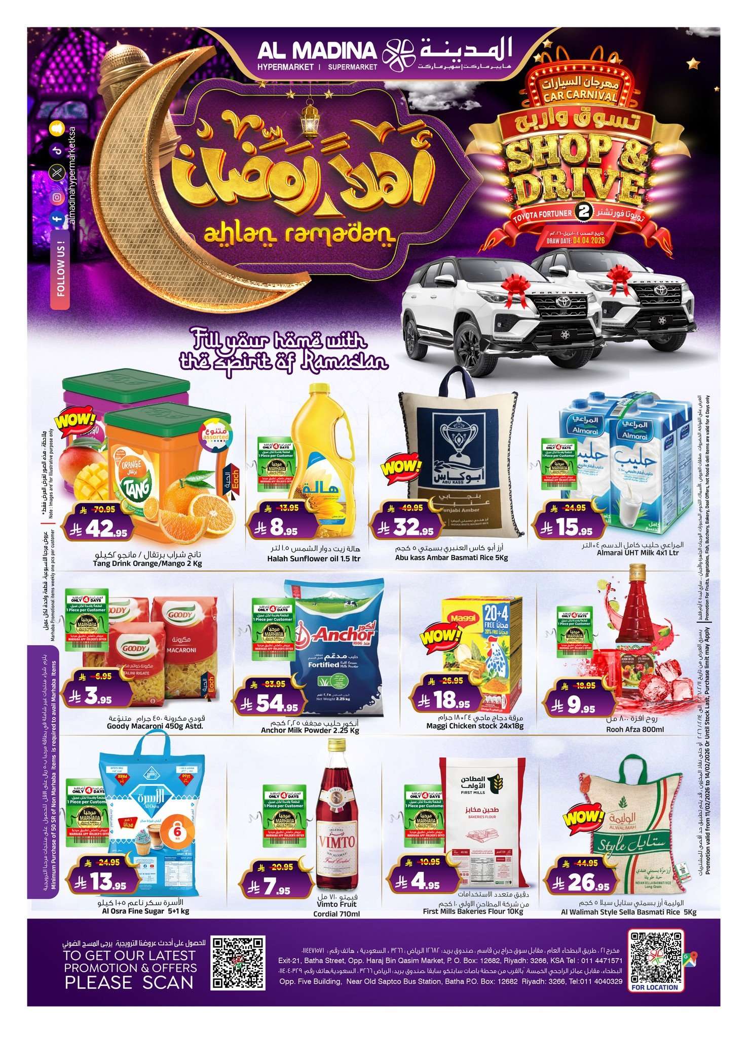 T7rap8 - عروض اهلا رمضان من المدينة هايبر ماركت الاربعاء 11-2-2026 تسوق ووفر