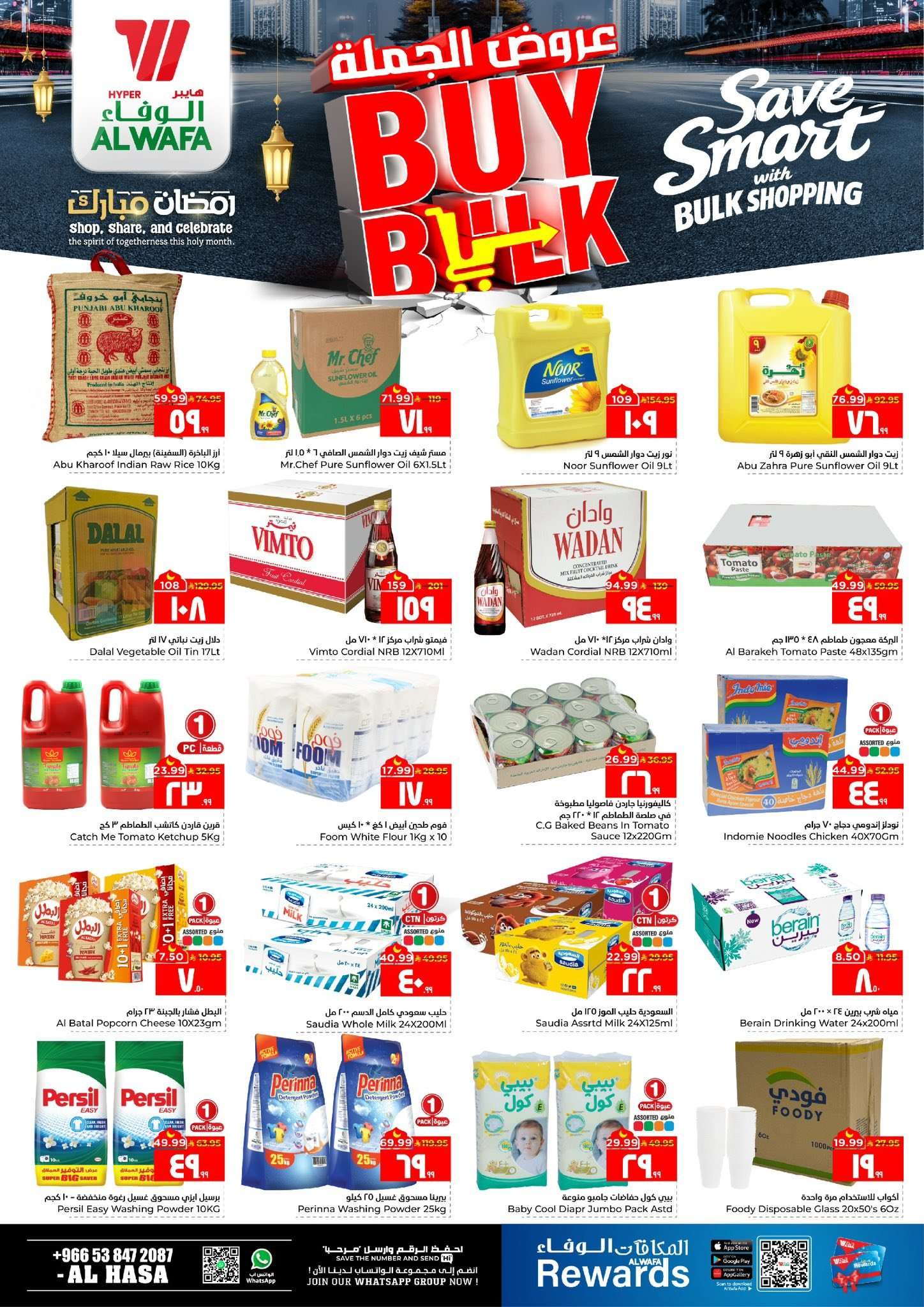 TCkNb8 - عروض كبري من الوفاء هايبر ماركت الاربعاء 25 فبراير 2026 | اقوي العروض