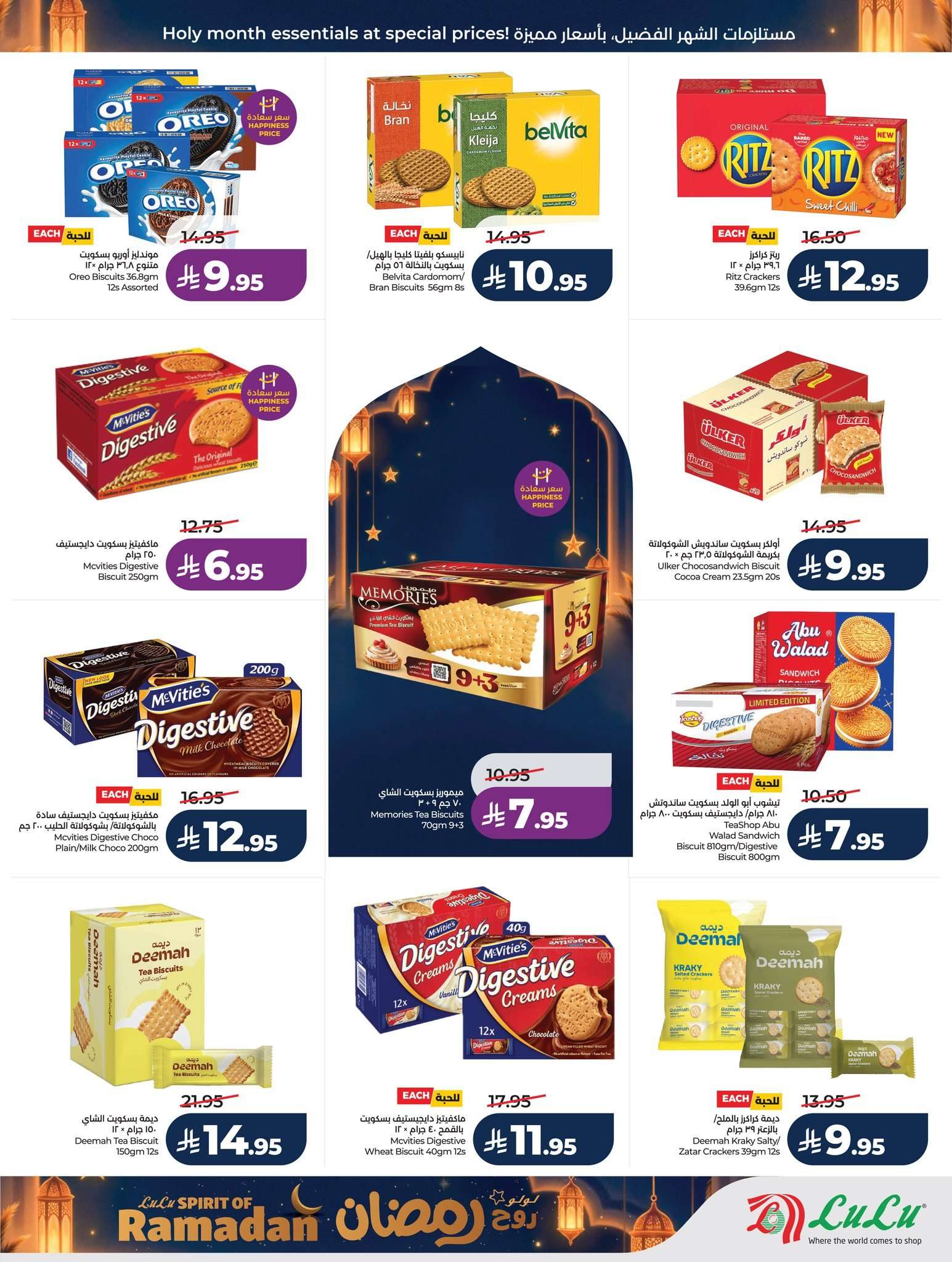 TN6tCC - عروض لولو جدة الاسبوعية الاربعاء 25 فبراير 2026 | روح رمضان