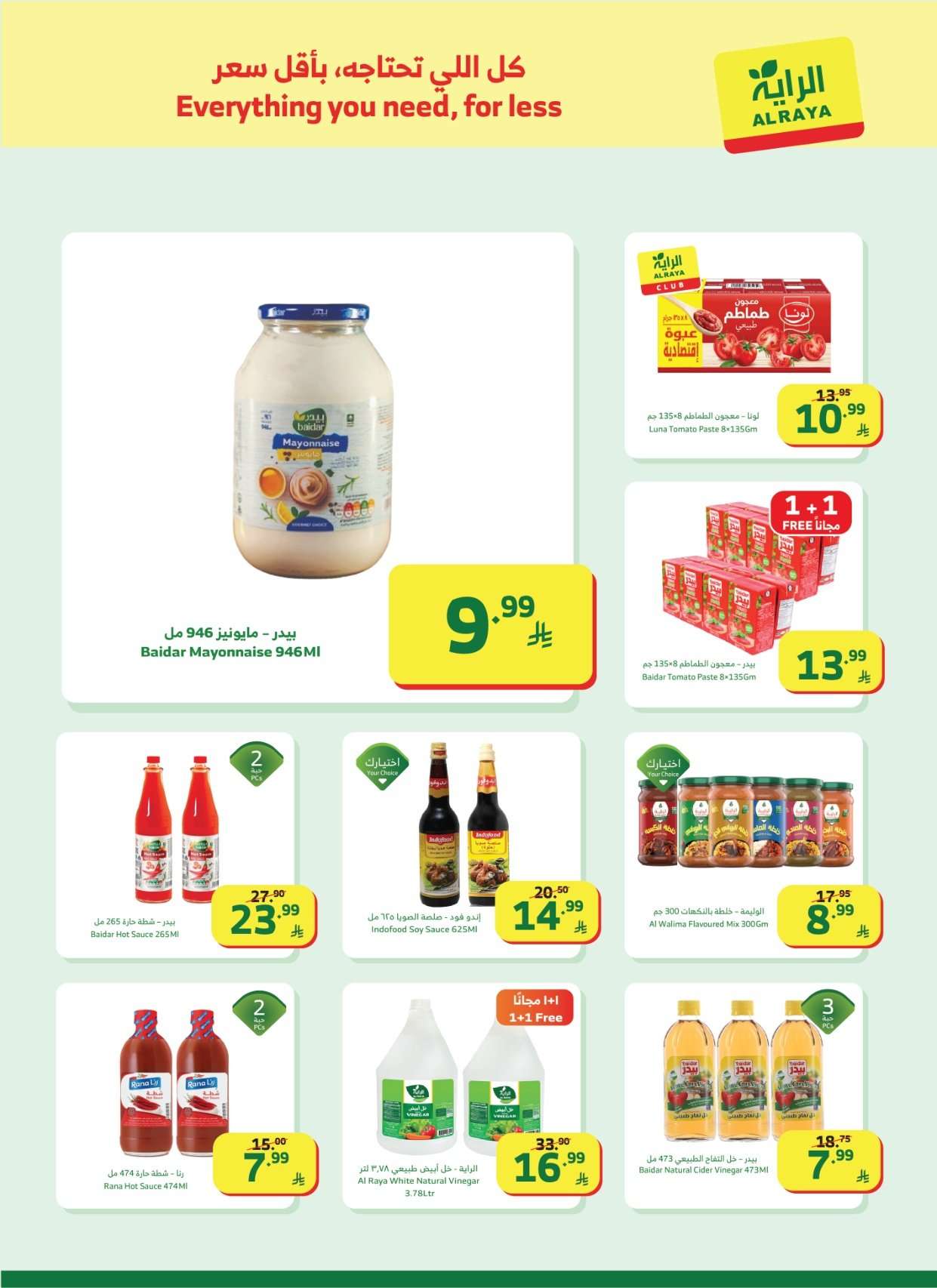 Tmuv2S - عروض أسواق الراية الاسبوعية الاربعاء 23 شعبان 1447 رمضان كريم