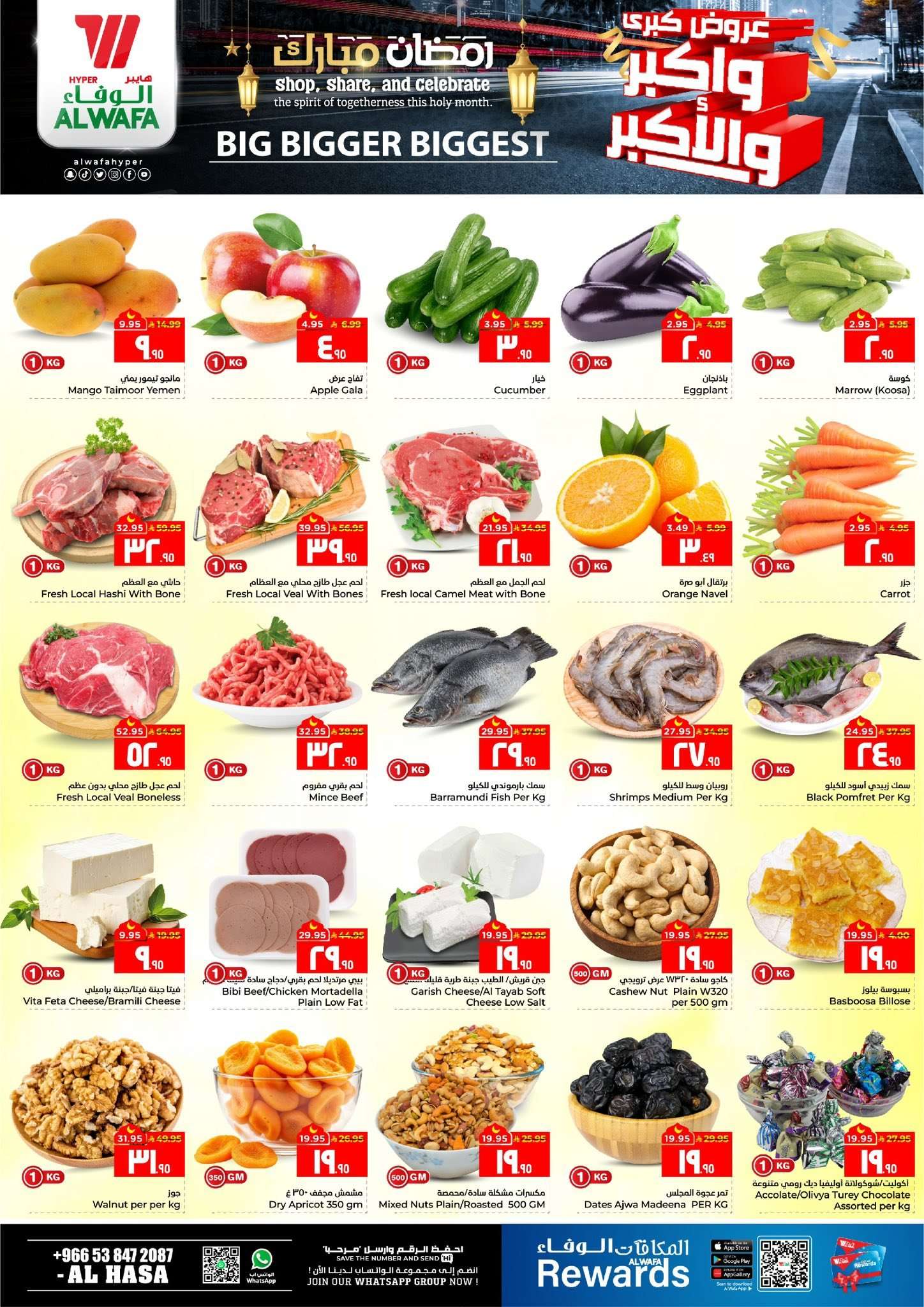 UeubuL - عروض كبري من الوفاء هايبر ماركت الاربعاء 25 فبراير 2026 | اقوي العروض