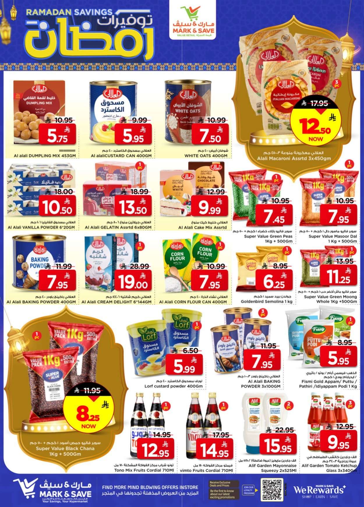 V8jbP6 - تسوق توفيرات رمضان من عروض مارك اند سيف الاحساء الاسبوعية الاربعاء 25 فبراير 2026