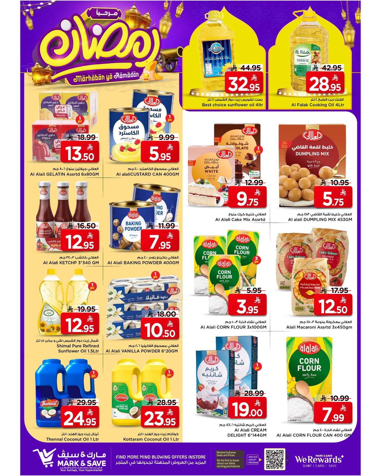 ViLr1D - عروض مارك اند سيف الاحساء الاسبوعية الاربعاء 23 شعبان 1447 مرحبا رمضان