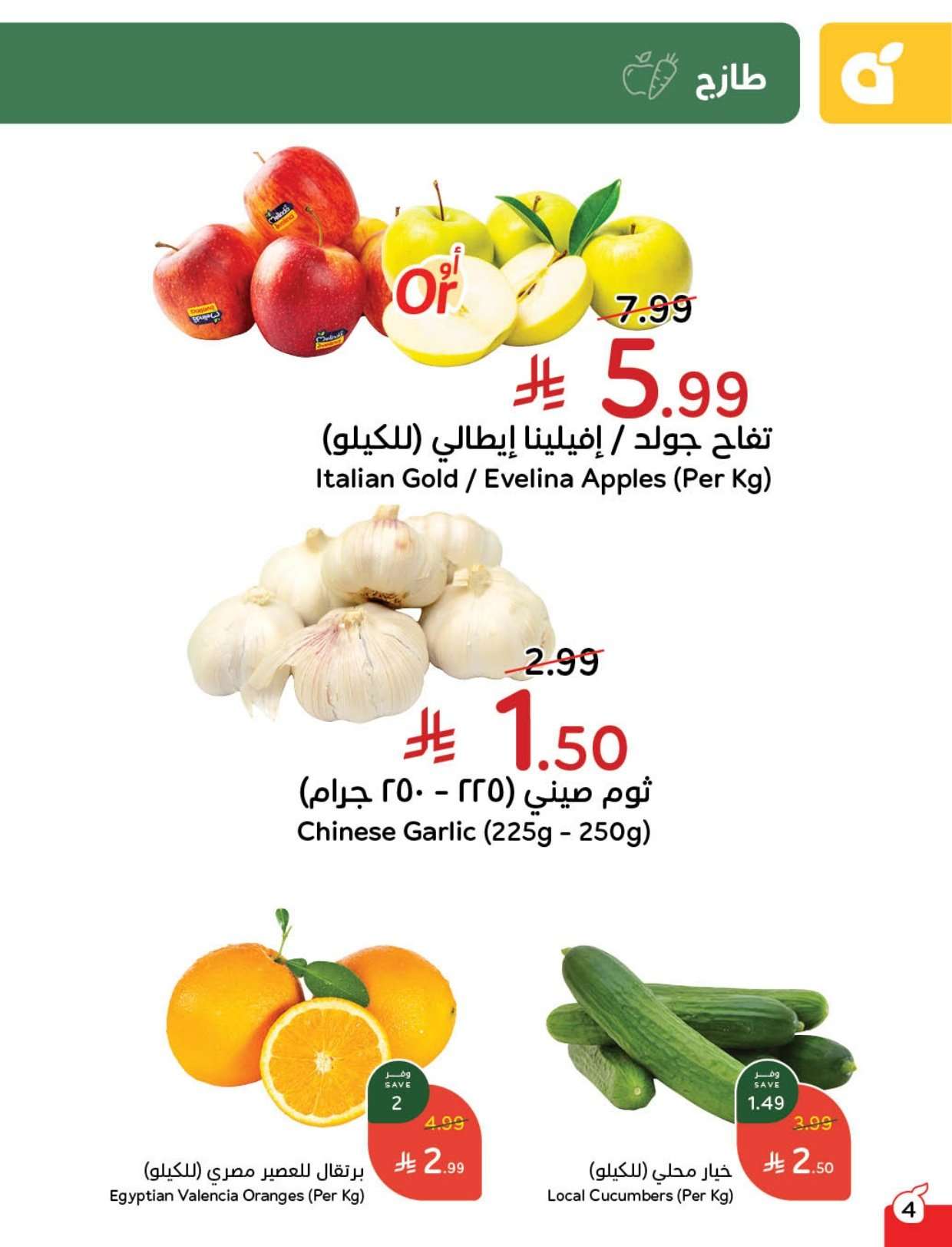 WMiKh1 - مجلة عروض بنده الاسبوعية الاربعاء 25 فبراير 2026 مقاضي رمضان بـ كاش باك لامحدود