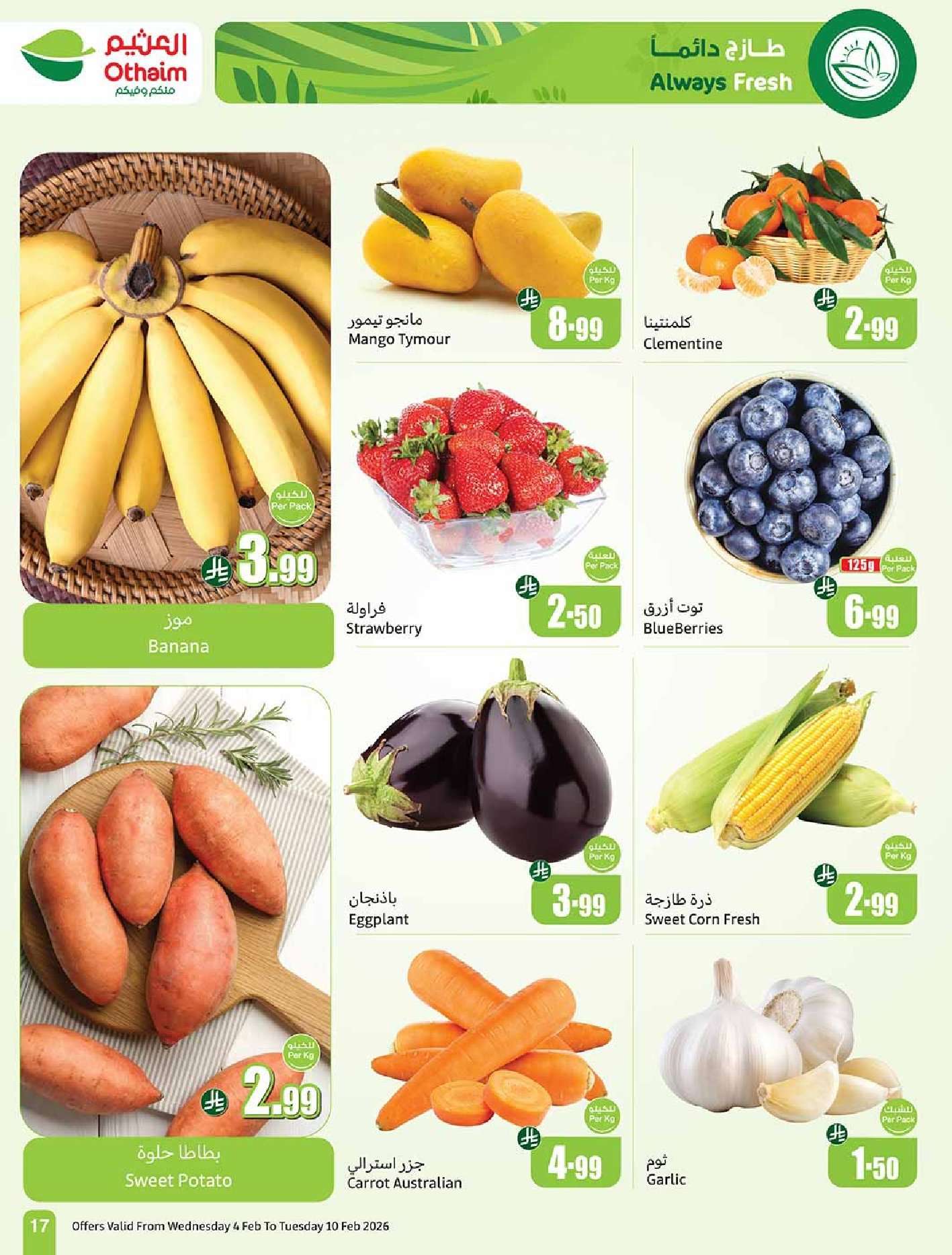 X2huOq - عروض العثيم الاسبوعية الاربعاء 4 فبراير 2026 | 16-8-1447 احسبها صح كاشك في جيبك