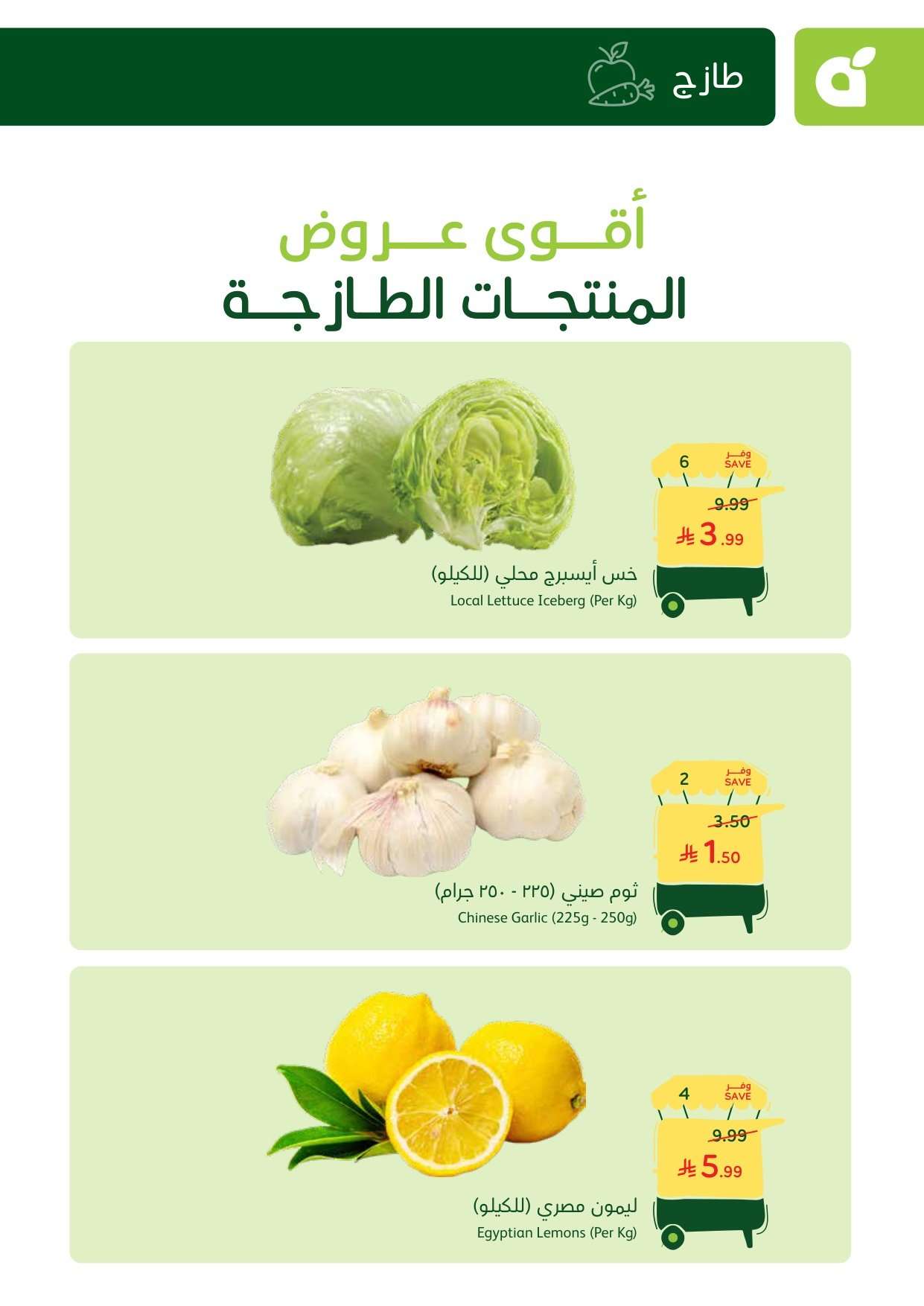 XRQEtP - تسوق عروض بنده الطازج الاحد 1 فبراير 2026 جميع فروع المملكة اليوم فقط