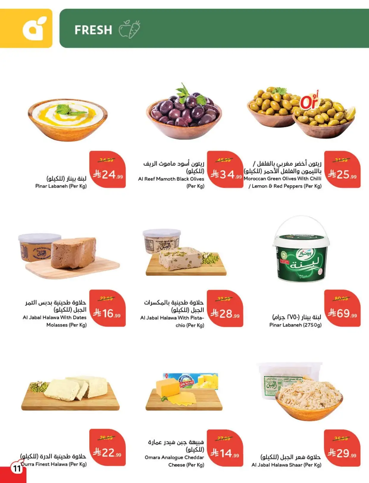 XkCLcA - مجلة عروض بنده الاسبوعية الاربعاء 25 فبراير 2026 مقاضي رمضان بـ كاش باك لامحدود